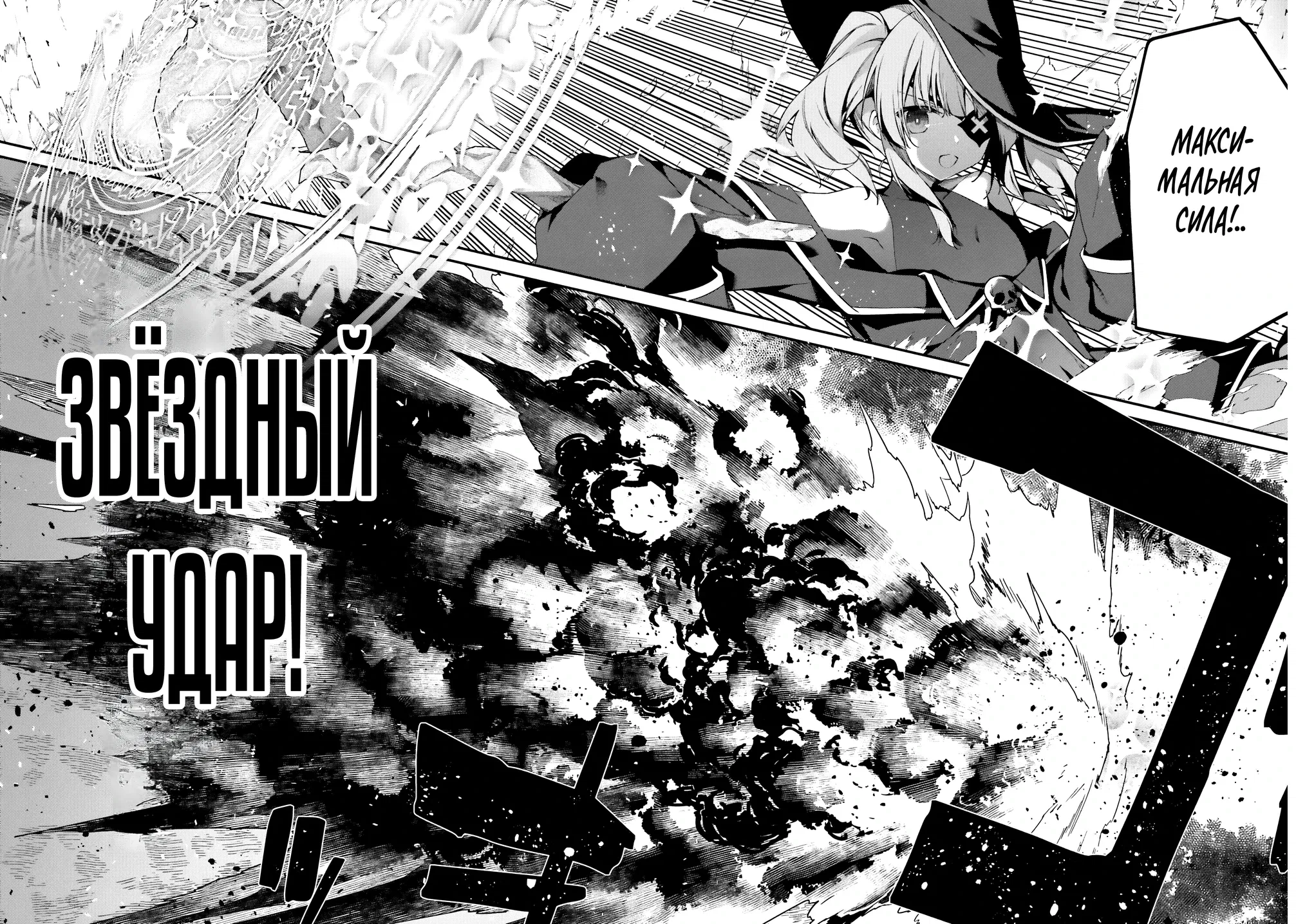 Манга Некомпетентный принц, которого изгнали, хочет скрыть свои способности - Глава 7.2 Страница 6