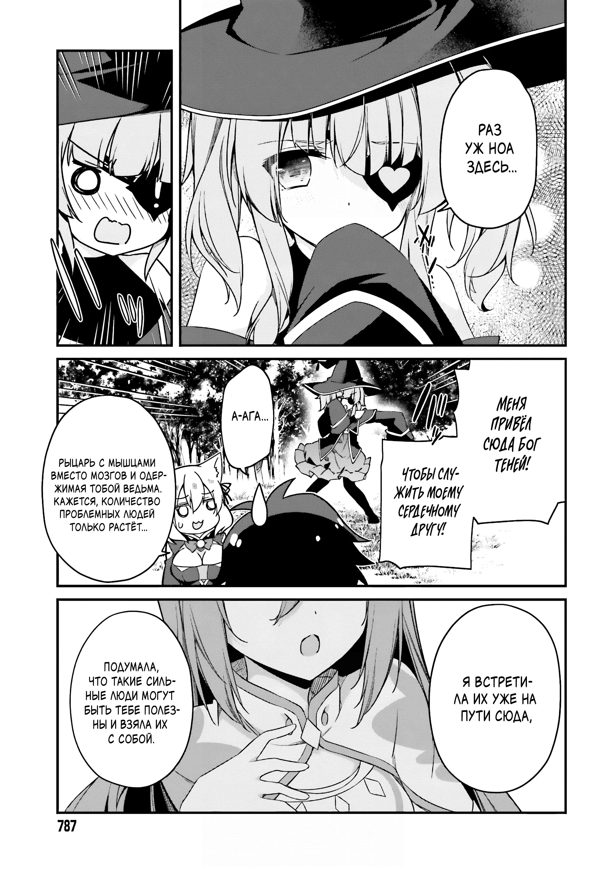 Манга Некомпетентный принц, которого изгнали, хочет скрыть свои способности - Глава 7.1 Страница 5