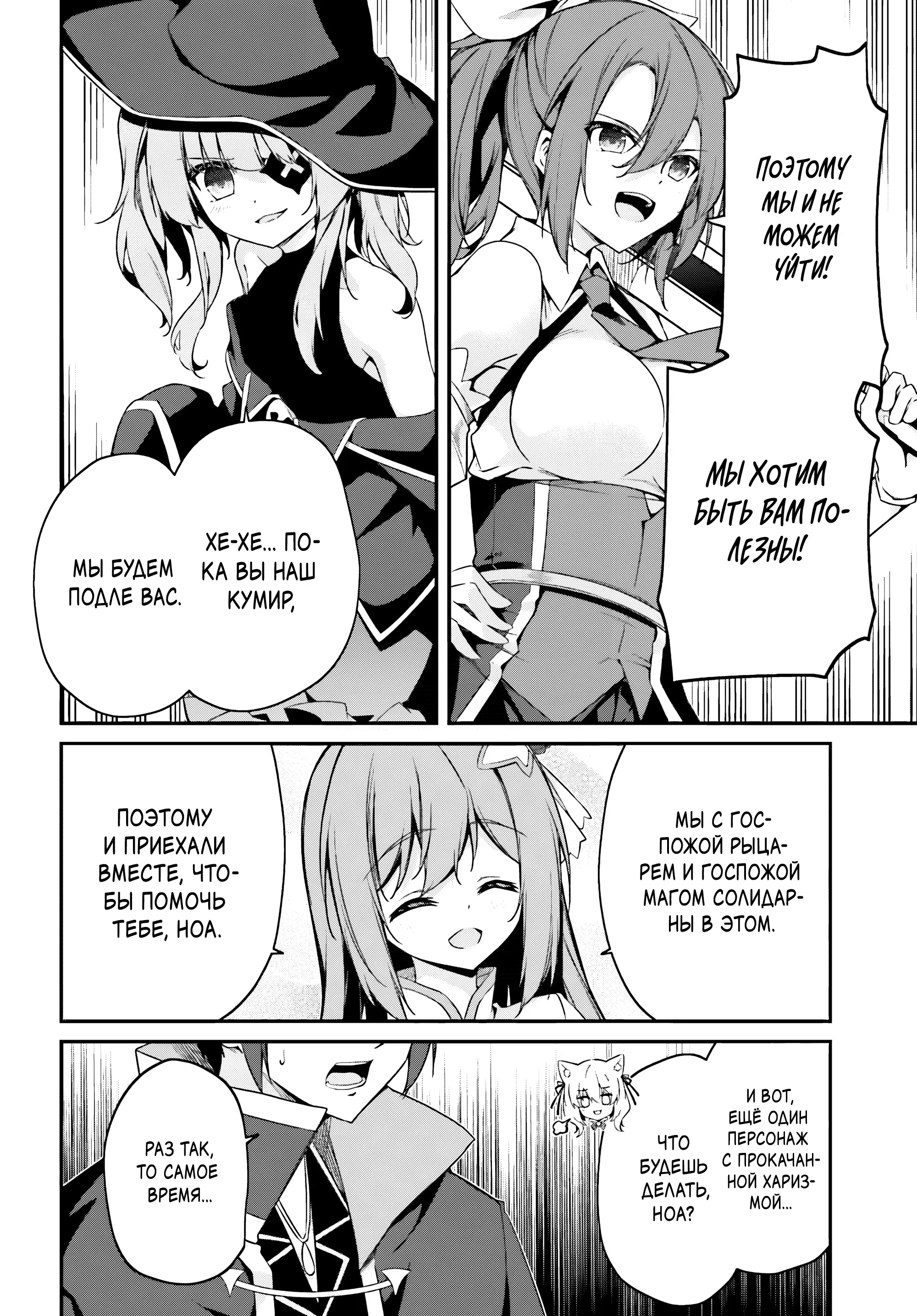 Манга Некомпетентный принц, которого изгнали, хочет скрыть свои способности - Глава 7.1 Страница 8