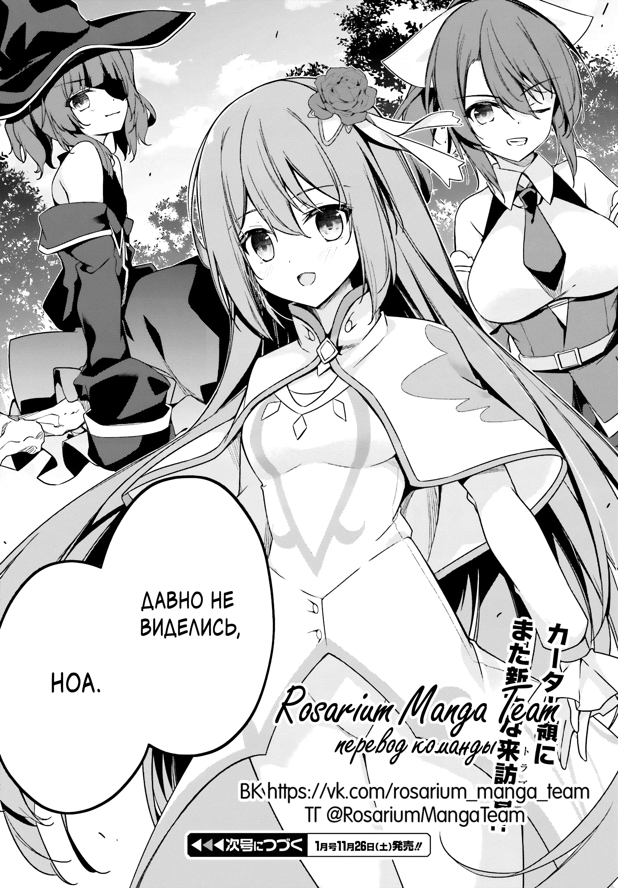 Манга Некомпетентный принц, которого изгнали, хочет скрыть свои способности - Глава 6.3 Страница 10