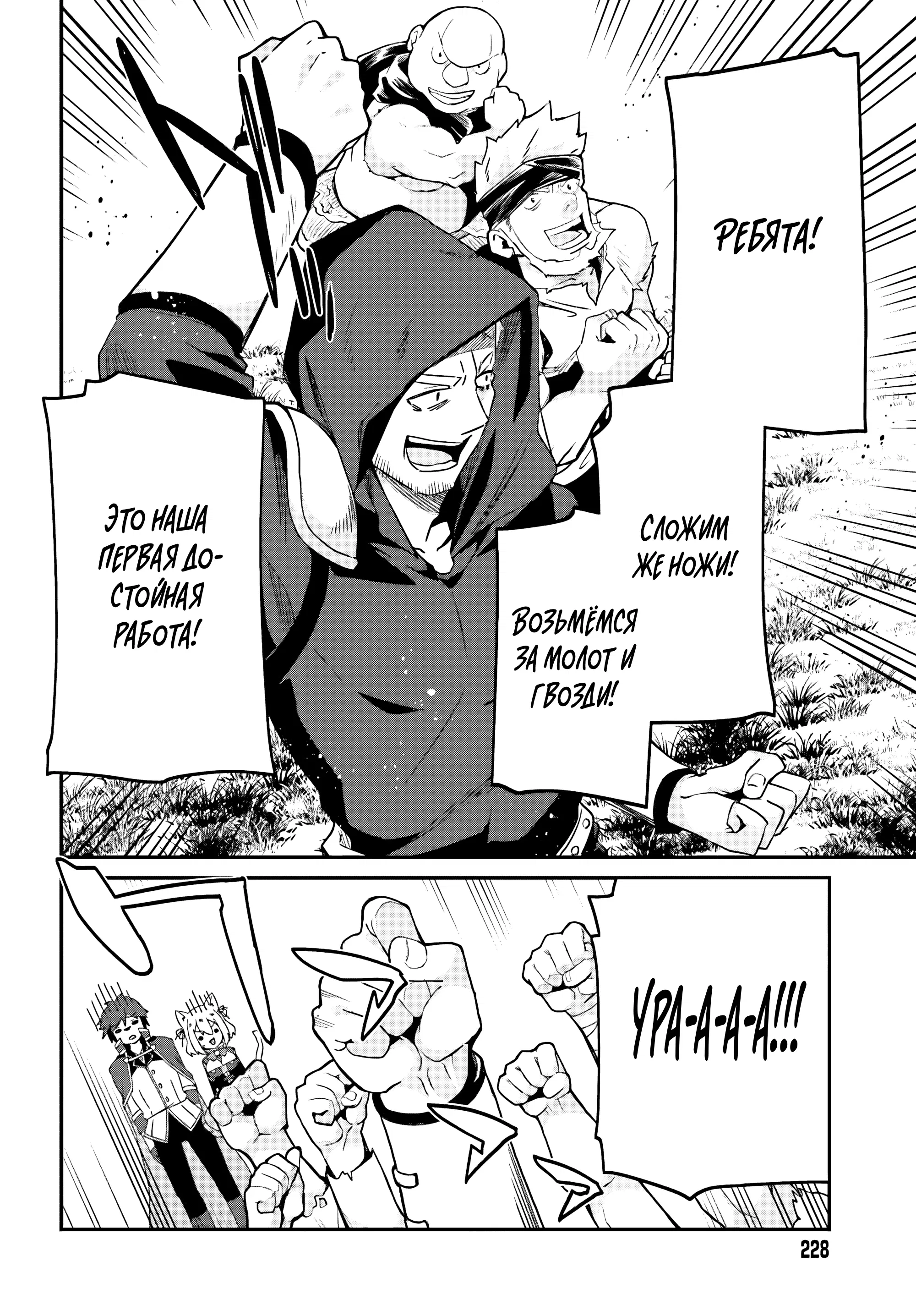 Манга Некомпетентный принц, которого изгнали, хочет скрыть свои способности - Глава 6.3 Страница 6