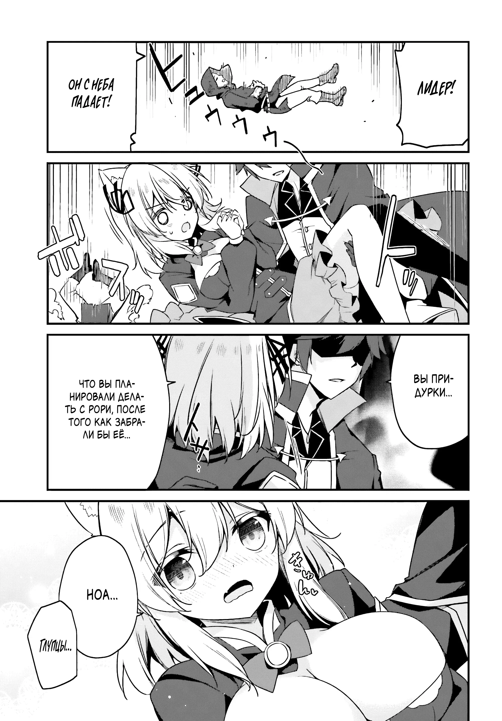 Манга Некомпетентный принц, которого изгнали, хочет скрыть свои способности - Глава 6.2 Страница 6