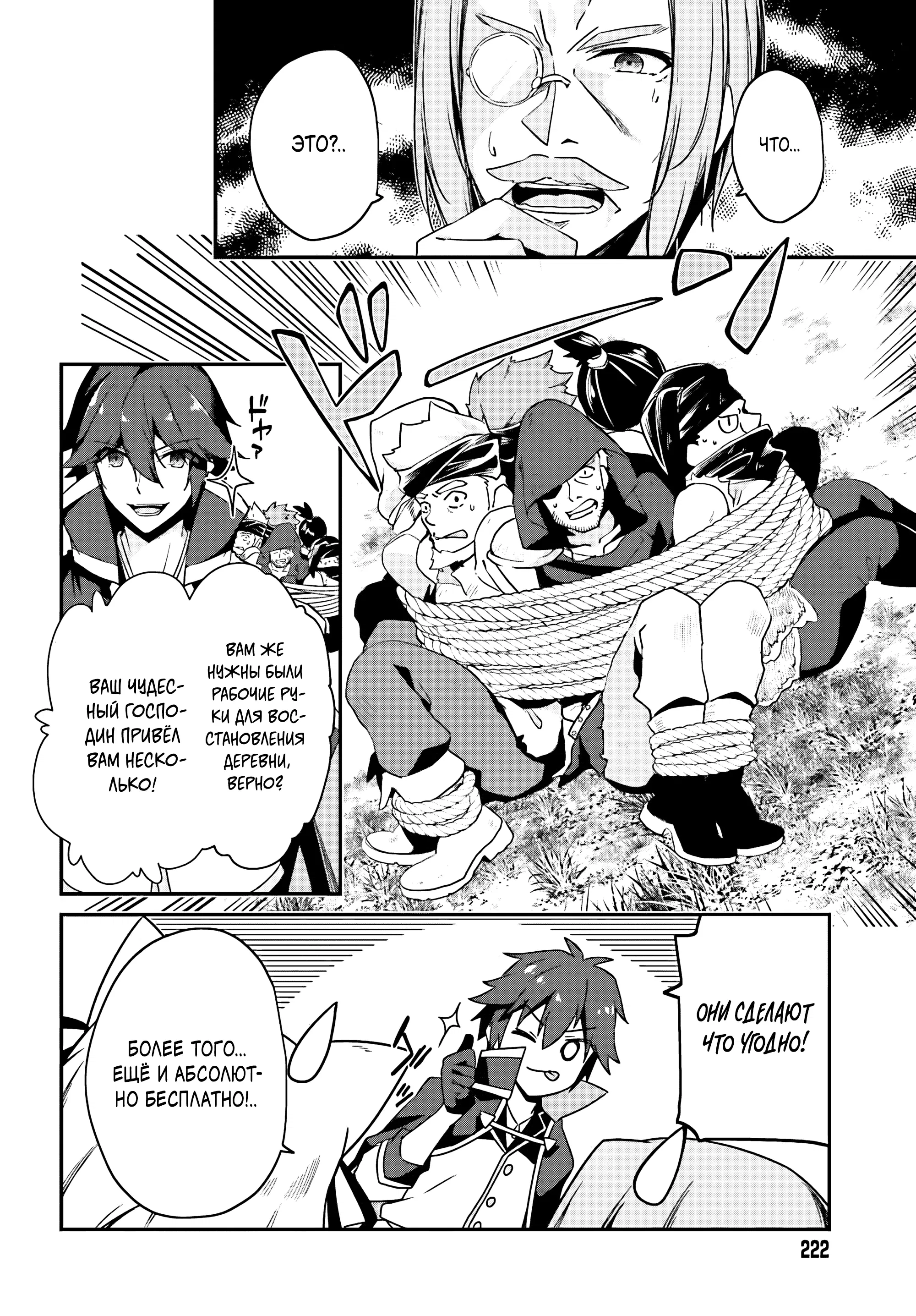 Манга Некомпетентный принц, которого изгнали, хочет скрыть свои способности - Глава 6.2 Страница 11