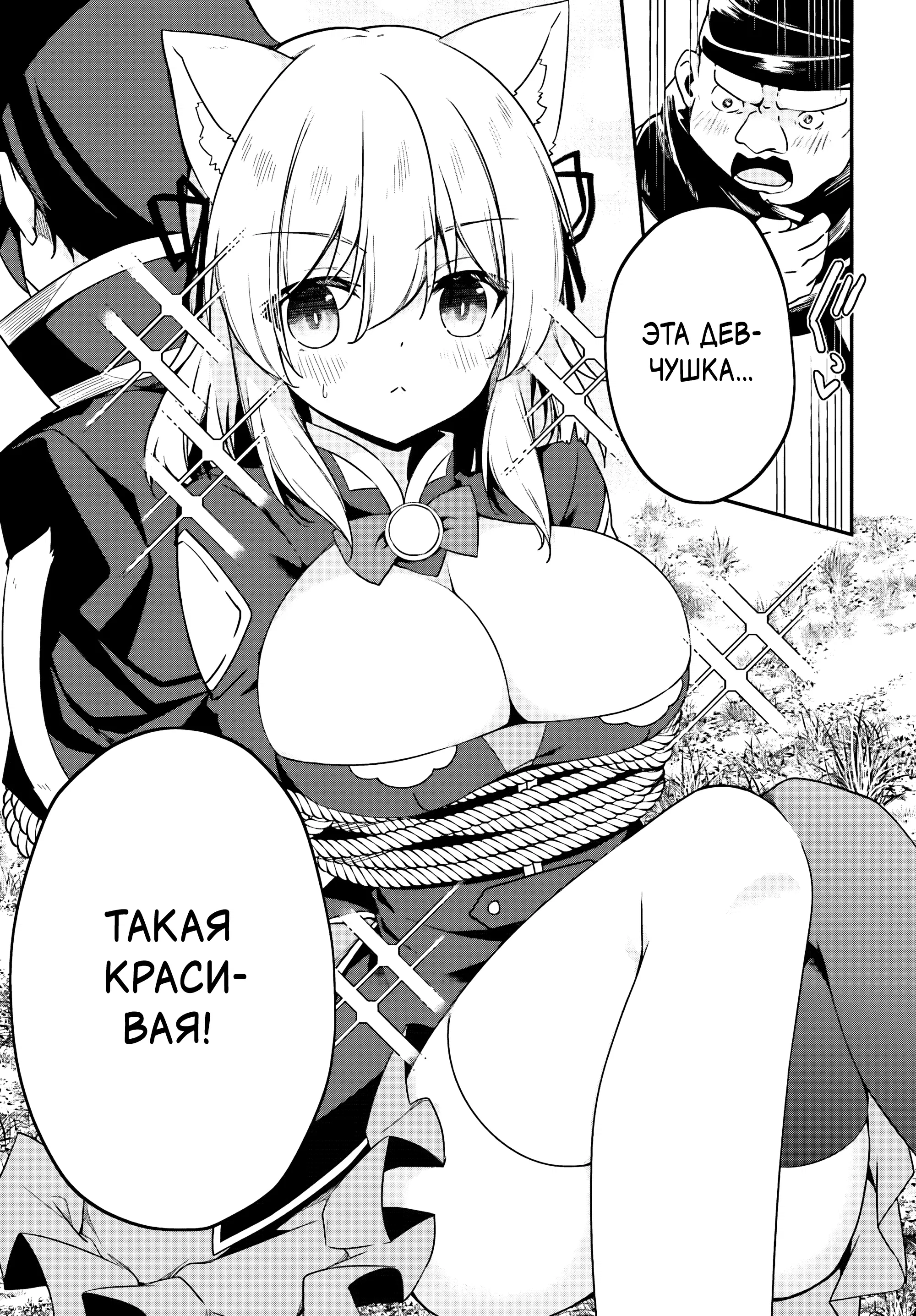 Манга Некомпетентный принц, которого изгнали, хочет скрыть свои способности - Глава 6.2 Страница 2