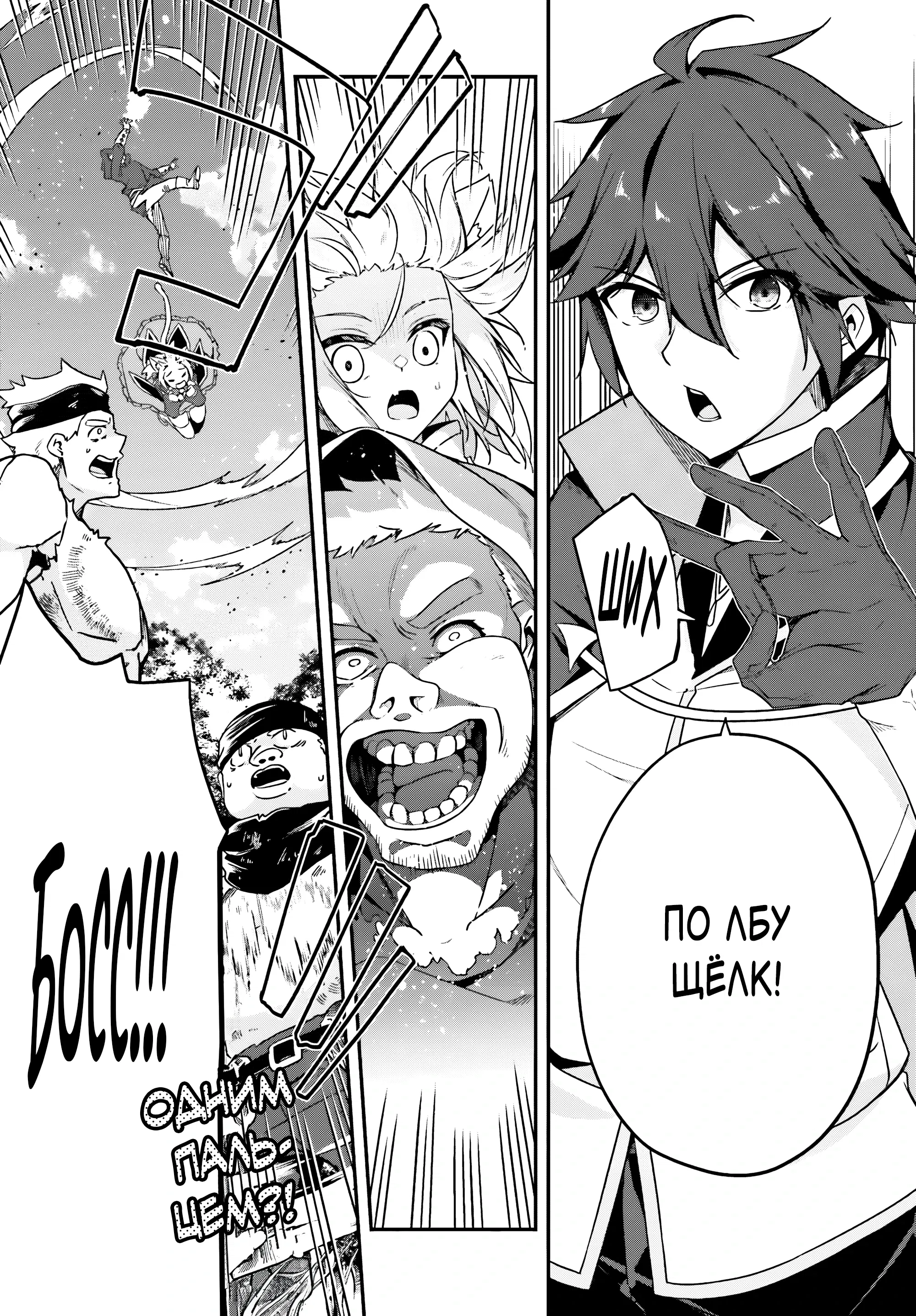 Манга Некомпетентный принц, которого изгнали, хочет скрыть свои способности - Глава 6.2 Страница 5