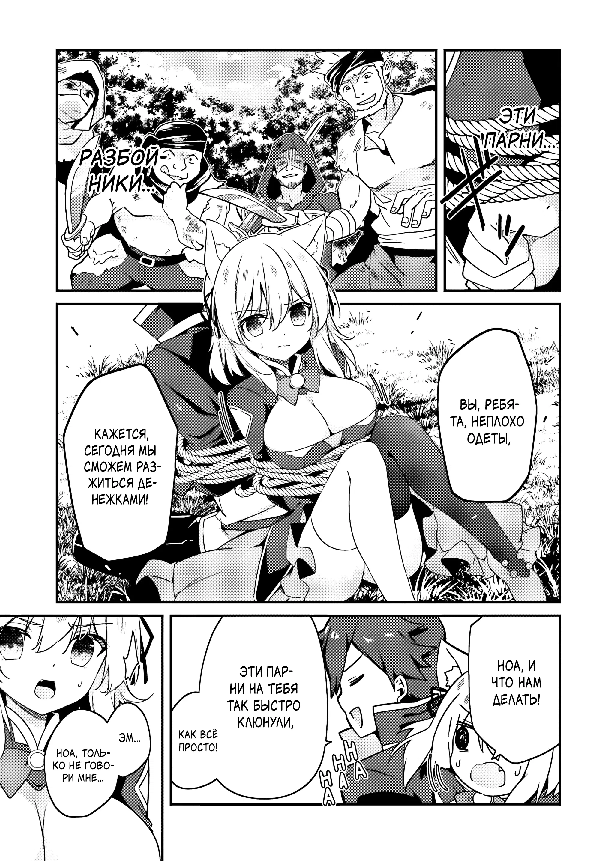 Манга Некомпетентный принц, которого изгнали, хочет скрыть свои способности - Глава 6.1 Страница 9