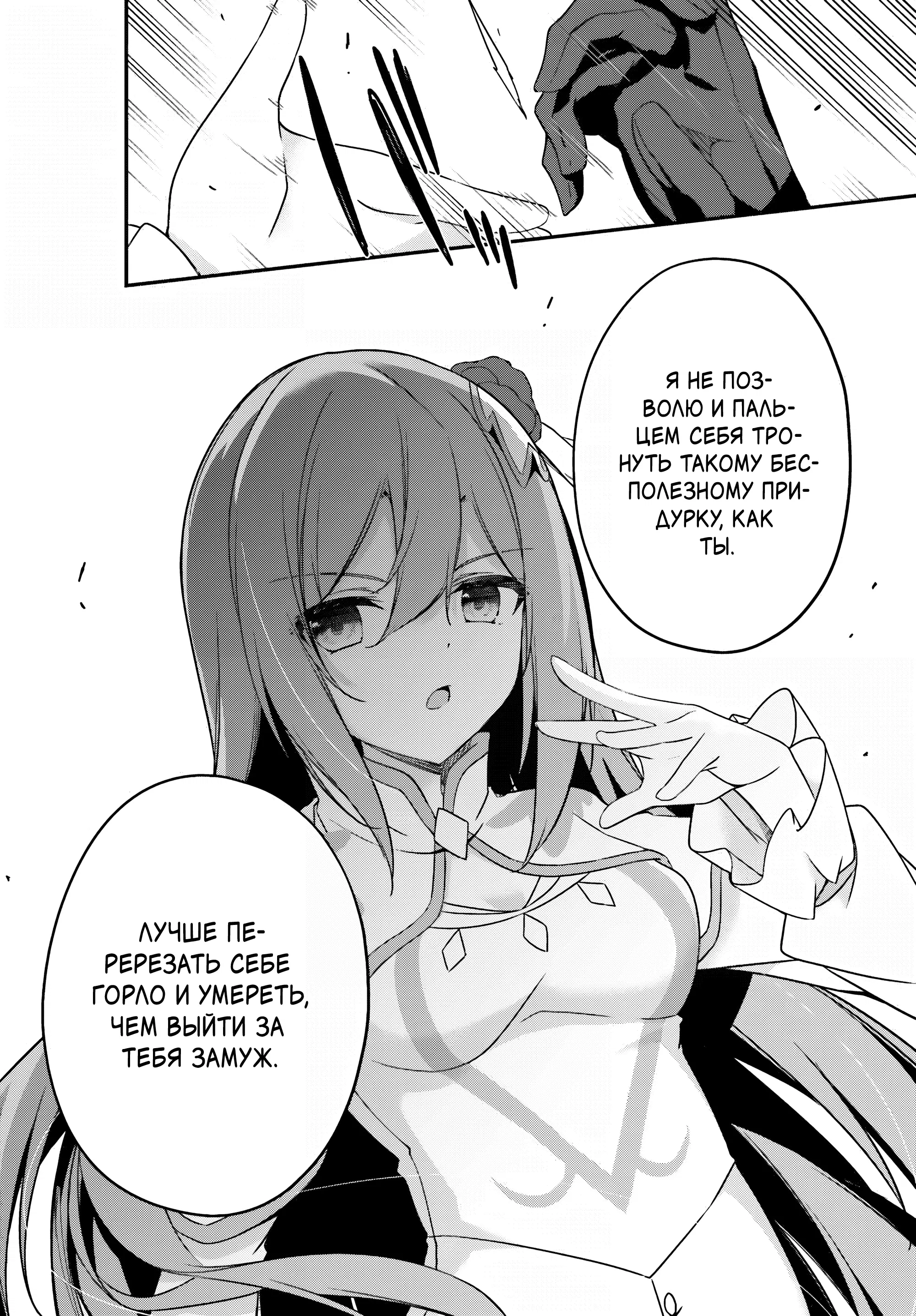 Манга Некомпетентный принц, которого изгнали, хочет скрыть свои способности - Глава 5.4 Страница 7