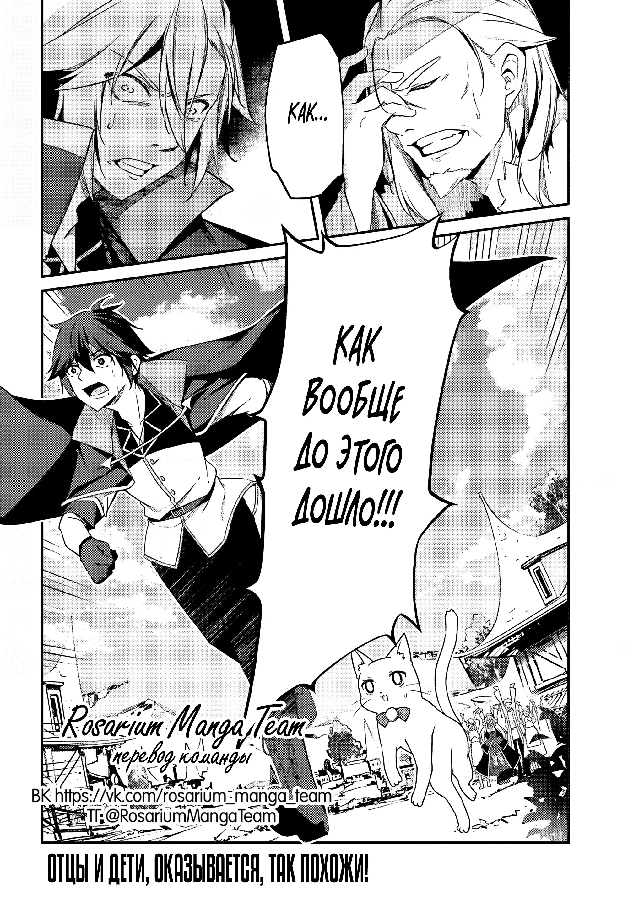 Манга Некомпетентный принц, которого изгнали, хочет скрыть свои способности - Глава 5.4 Страница 9