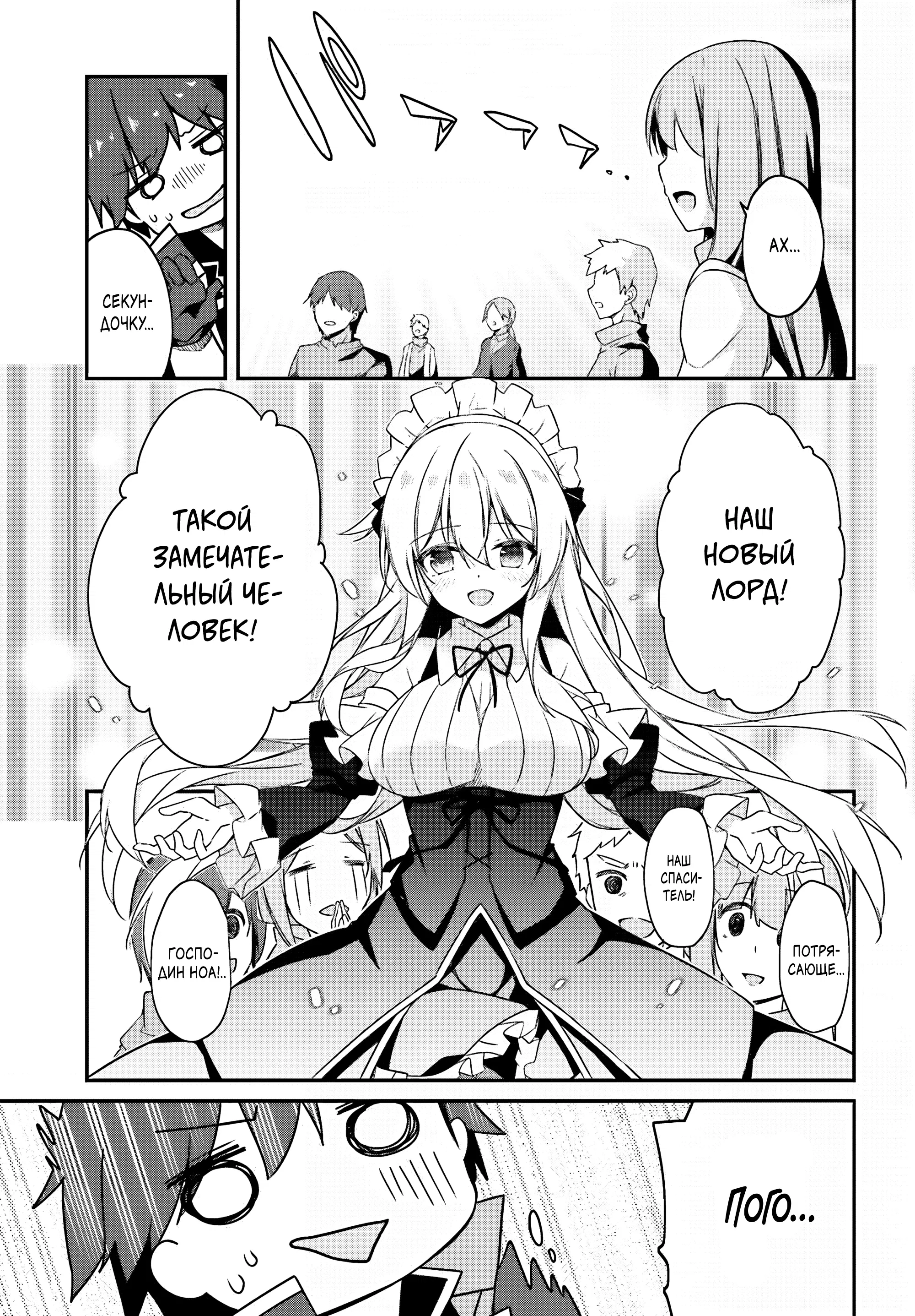 Манга Некомпетентный принц, которого изгнали, хочет скрыть свои способности - Глава 5.3 Страница 5