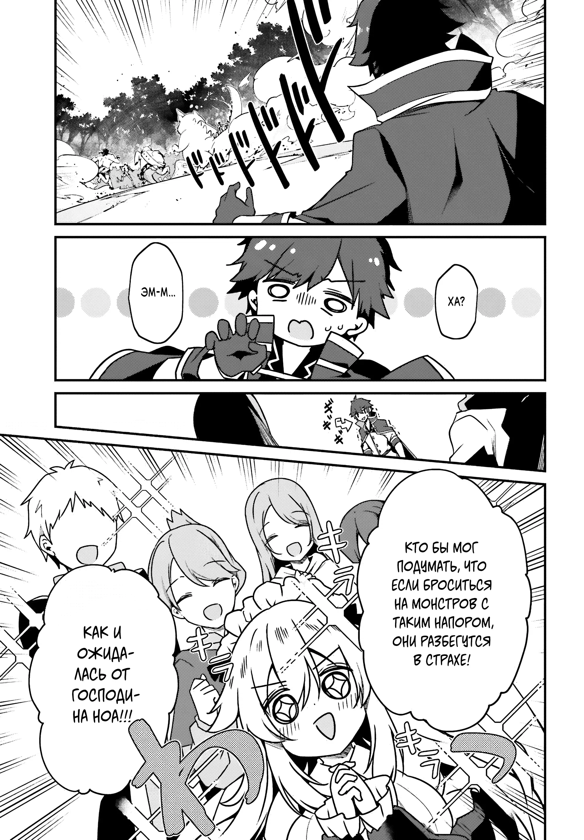 Манга Некомпетентный принц, которого изгнали, хочет скрыть свои способности - Глава 5.3 Страница 1