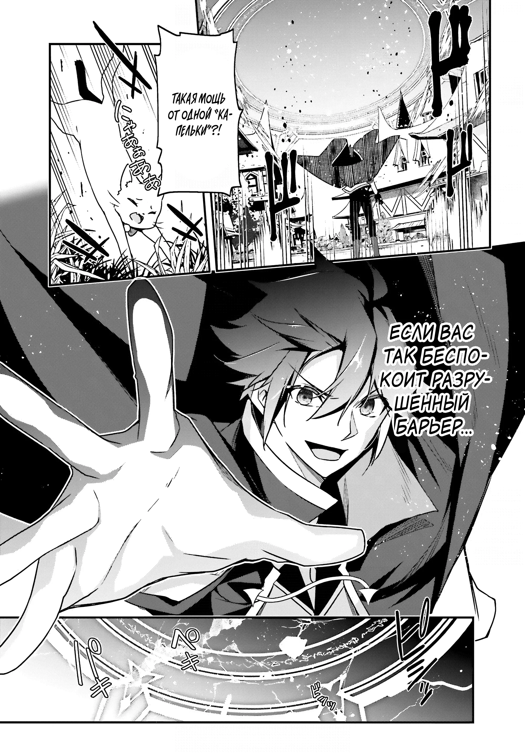 Манга Некомпетентный принц, которого изгнали, хочет скрыть свои способности - Глава 5.2 Страница 1