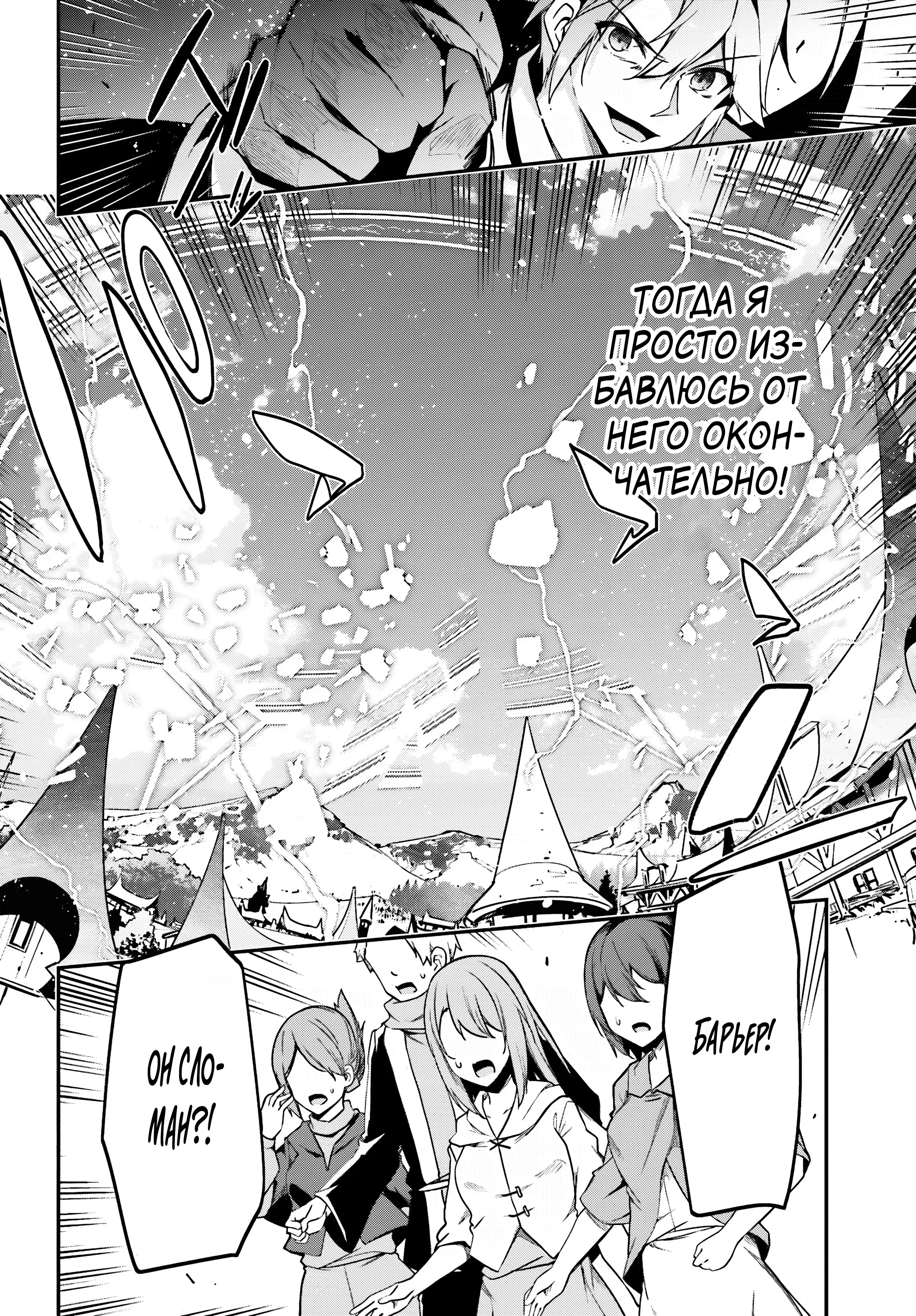 Манга Некомпетентный принц, которого изгнали, хочет скрыть свои способности - Глава 5.2 Страница 2