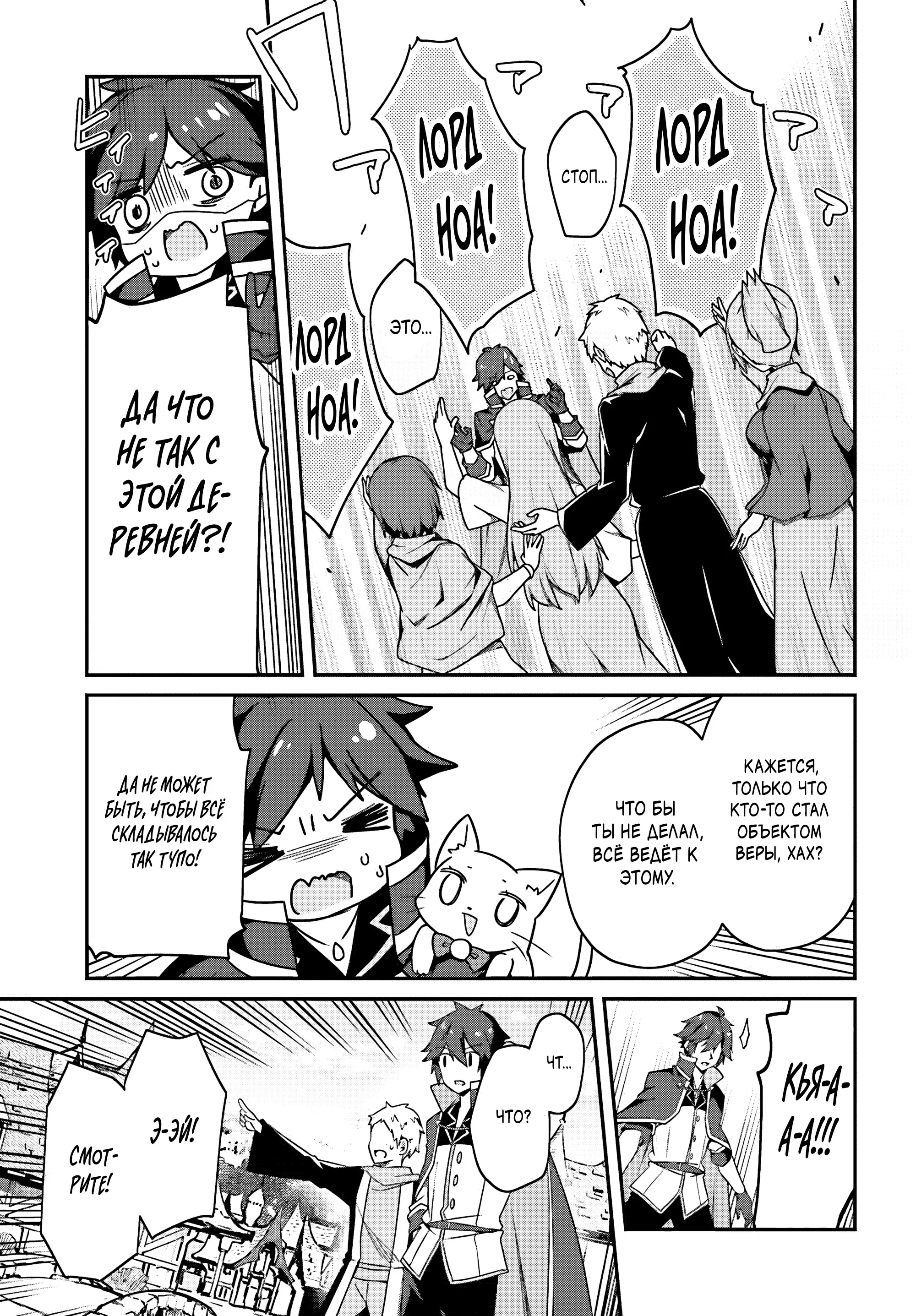 Манга Некомпетентный принц, которого изгнали, хочет скрыть свои способности - Глава 5.2 Страница 7