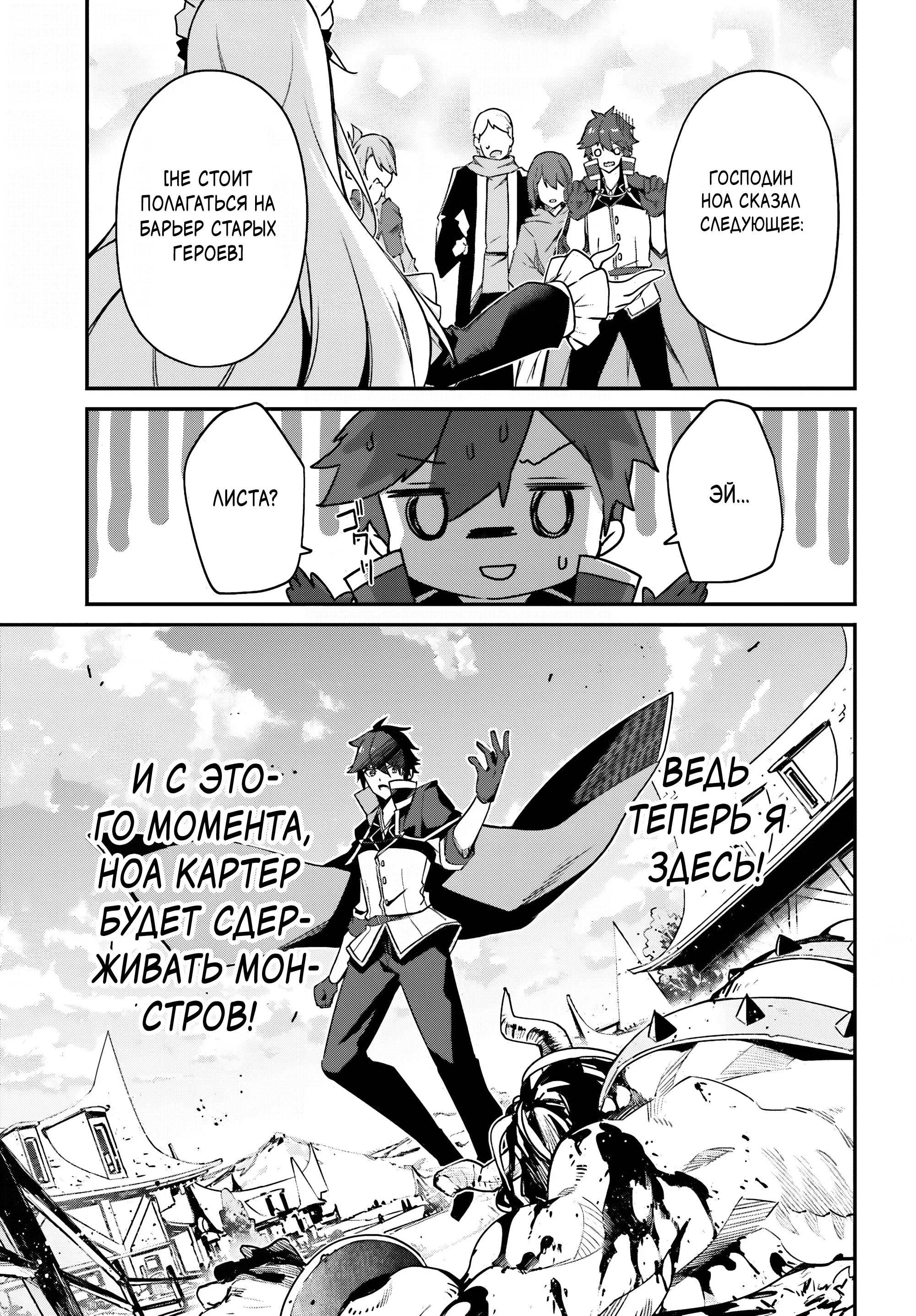 Манга Некомпетентный принц, которого изгнали, хочет скрыть свои способности - Глава 5.2 Страница 5