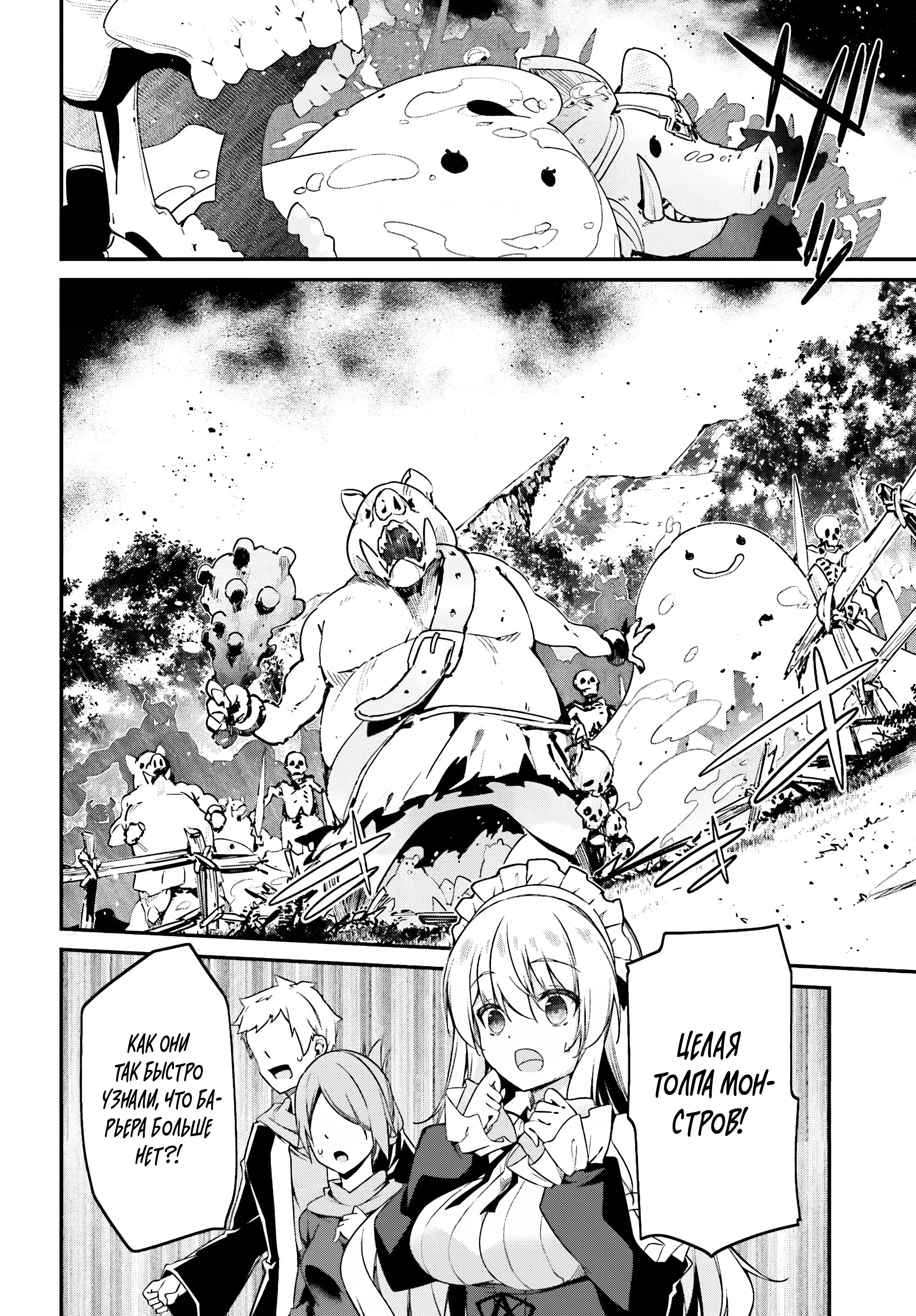 Манга Некомпетентный принц, которого изгнали, хочет скрыть свои способности - Глава 5.2 Страница 8