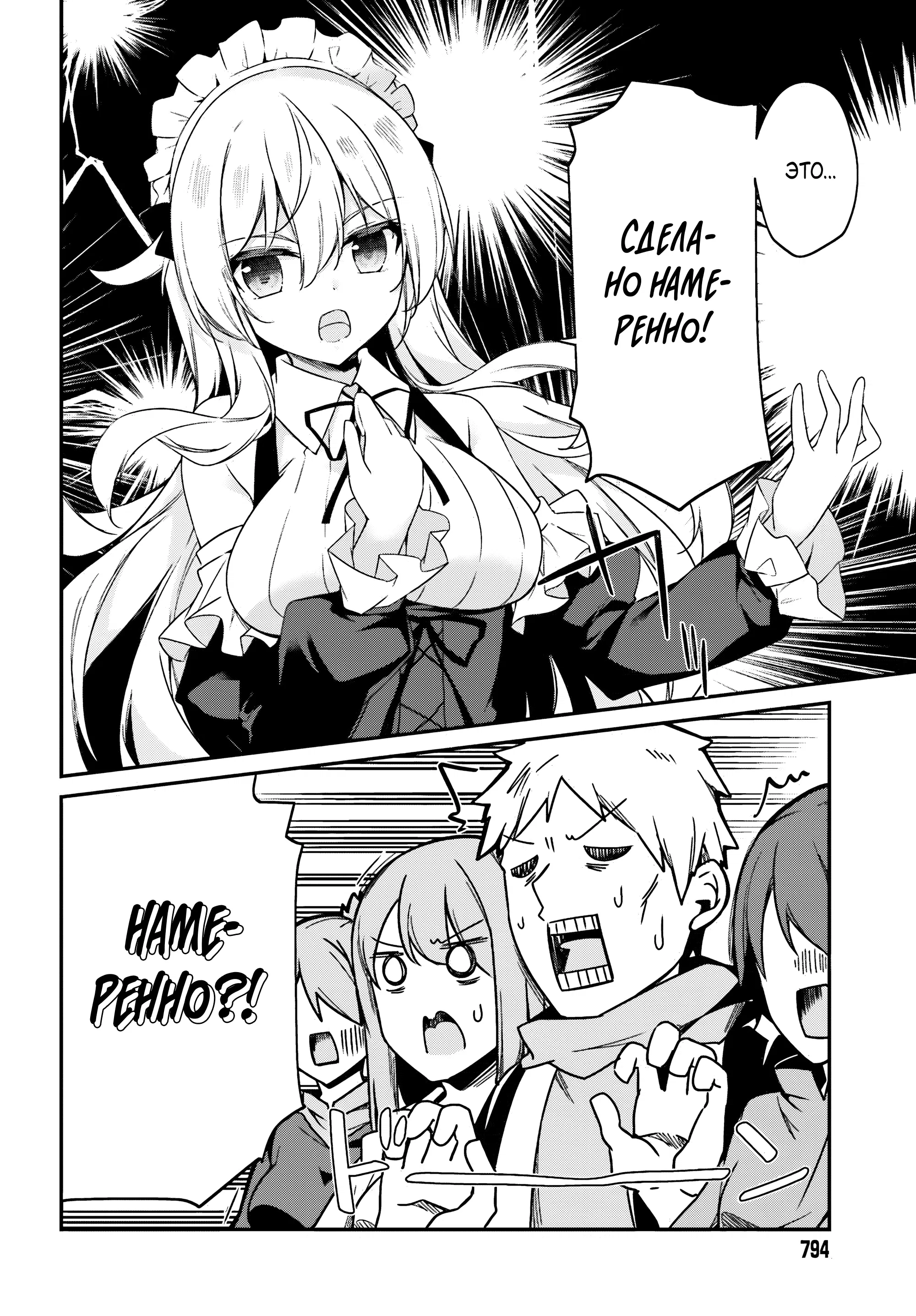 Манга Некомпетентный принц, которого изгнали, хочет скрыть свои способности - Глава 5.2 Страница 4