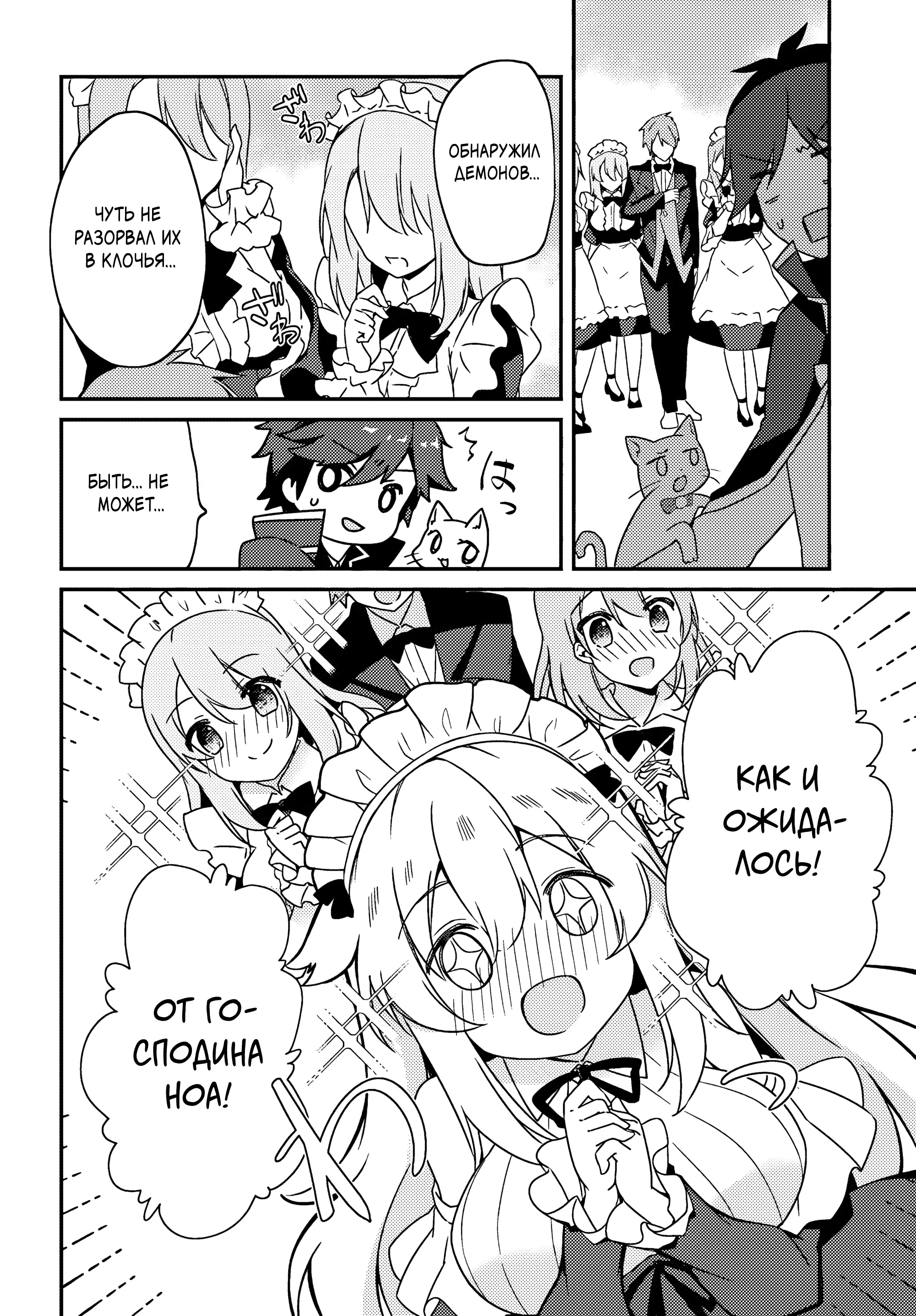 Манга Некомпетентный принц, которого изгнали, хочет скрыть свои способности - Глава 4.2 Страница 8