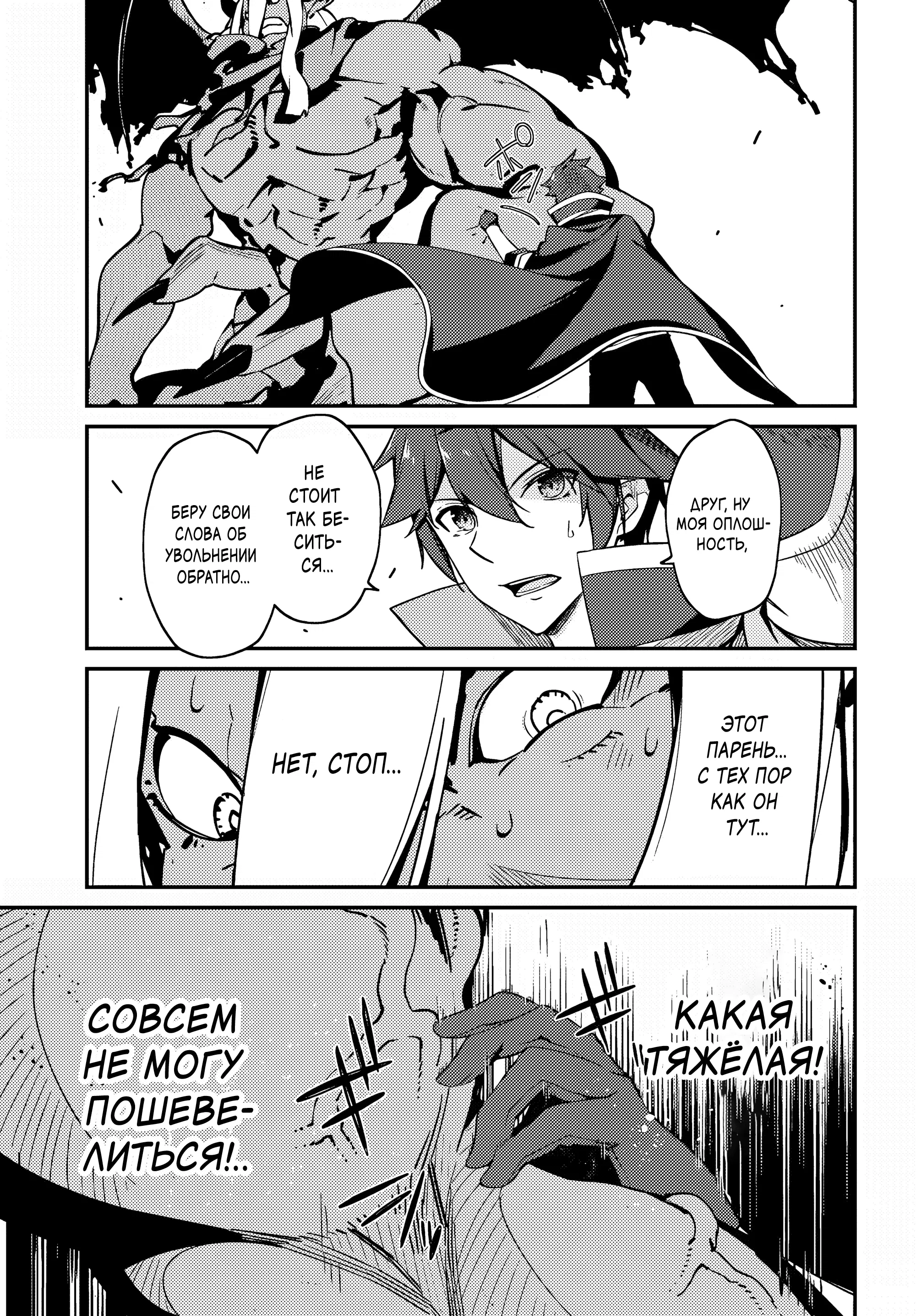 Манга Некомпетентный принц, которого изгнали, хочет скрыть свои способности - Глава 4.2 Страница 5