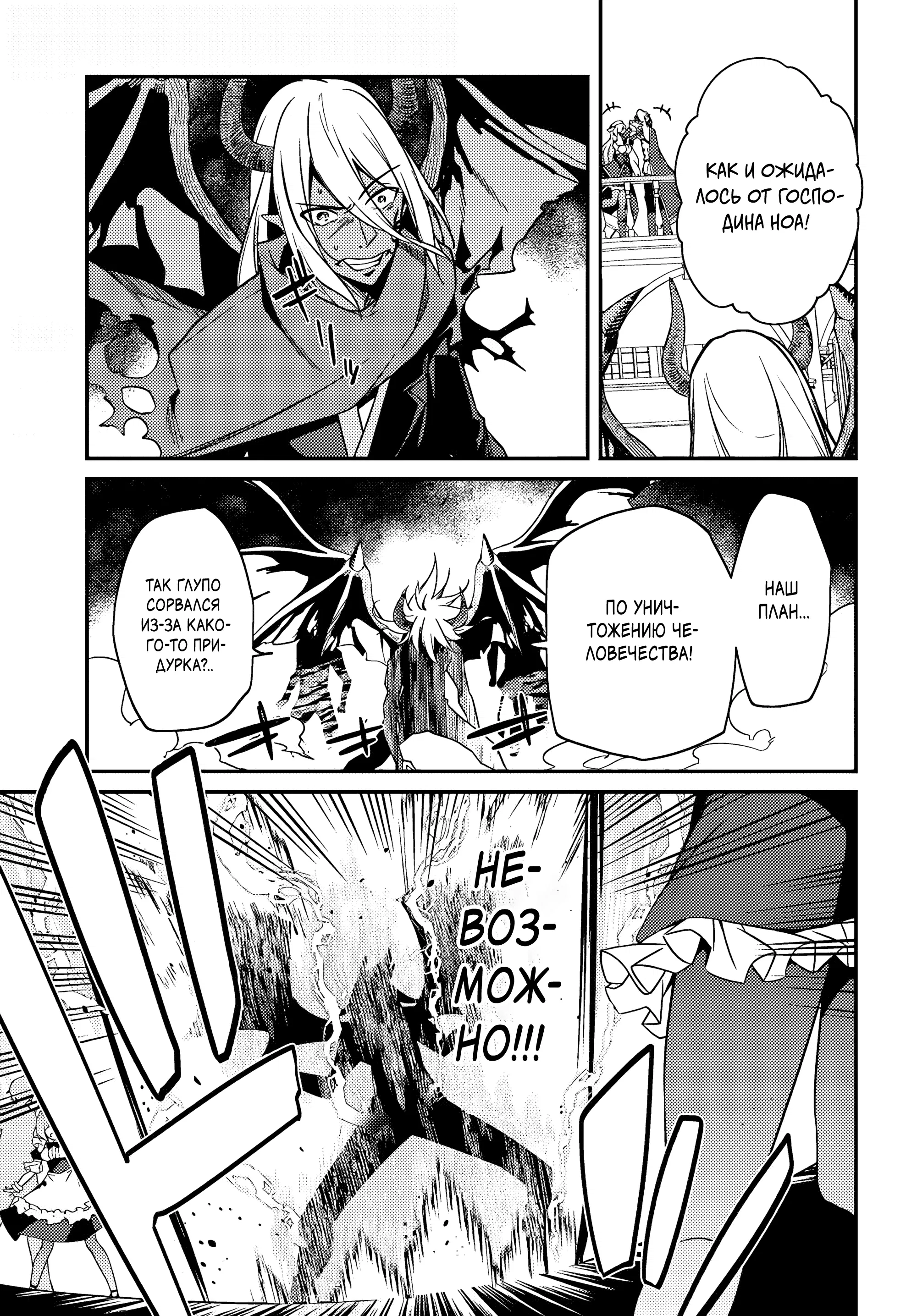 Манга Некомпетентный принц, которого изгнали, хочет скрыть свои способности - Глава 4.2 Страница 3