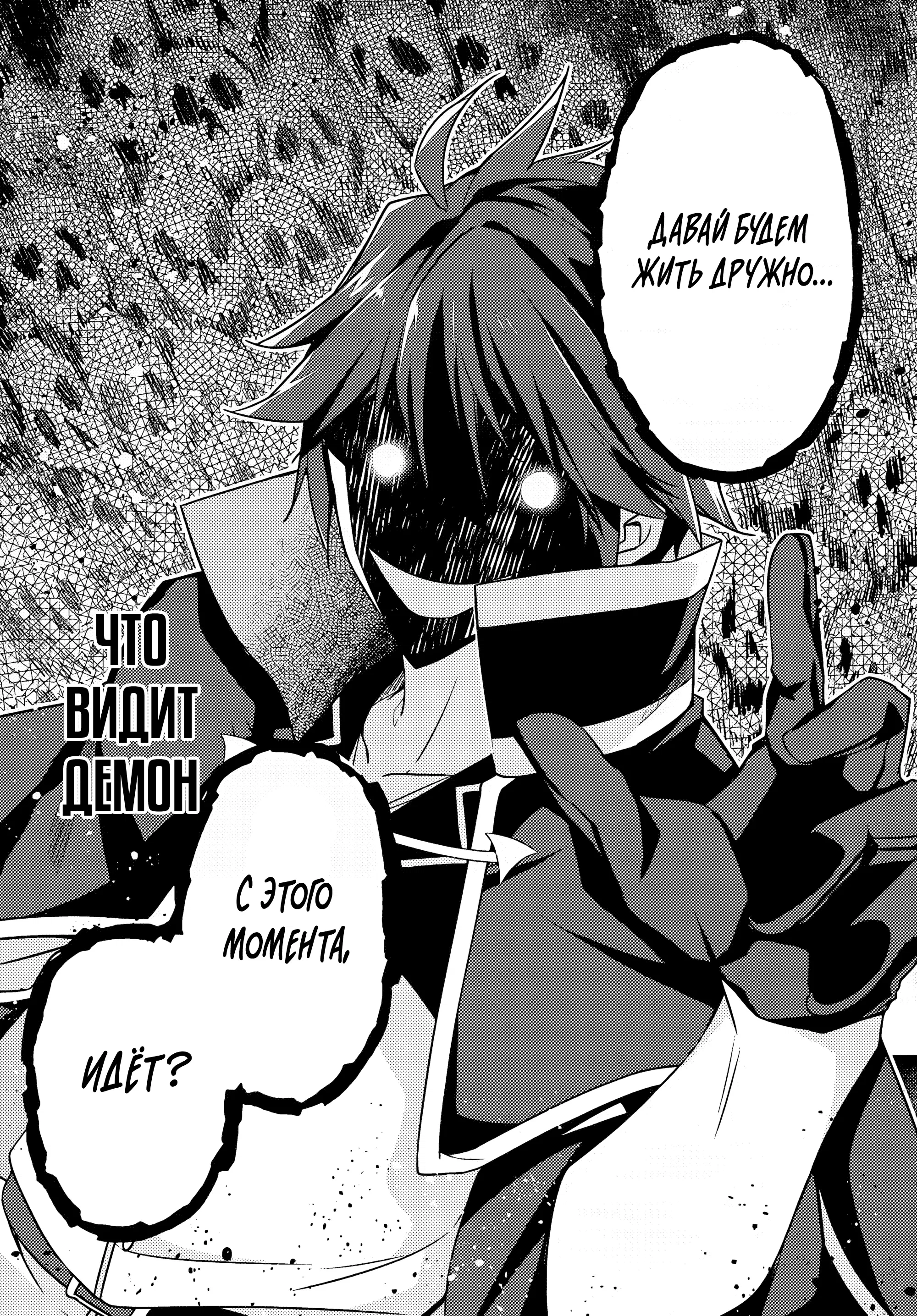 Манга Некомпетентный принц, которого изгнали, хочет скрыть свои способности - Глава 4.2 Страница 6