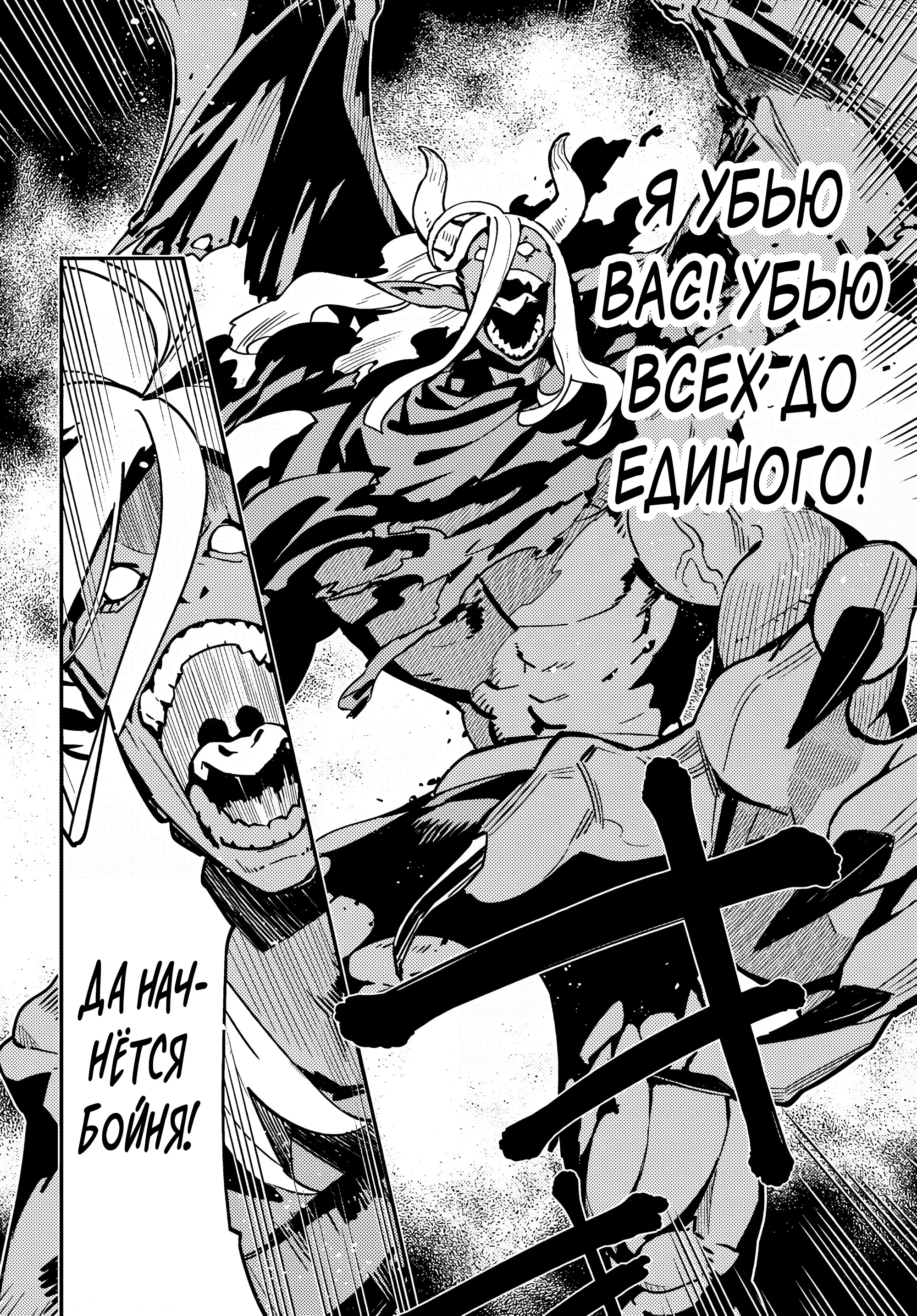 Манга Некомпетентный принц, которого изгнали, хочет скрыть свои способности - Глава 4.2 Страница 4