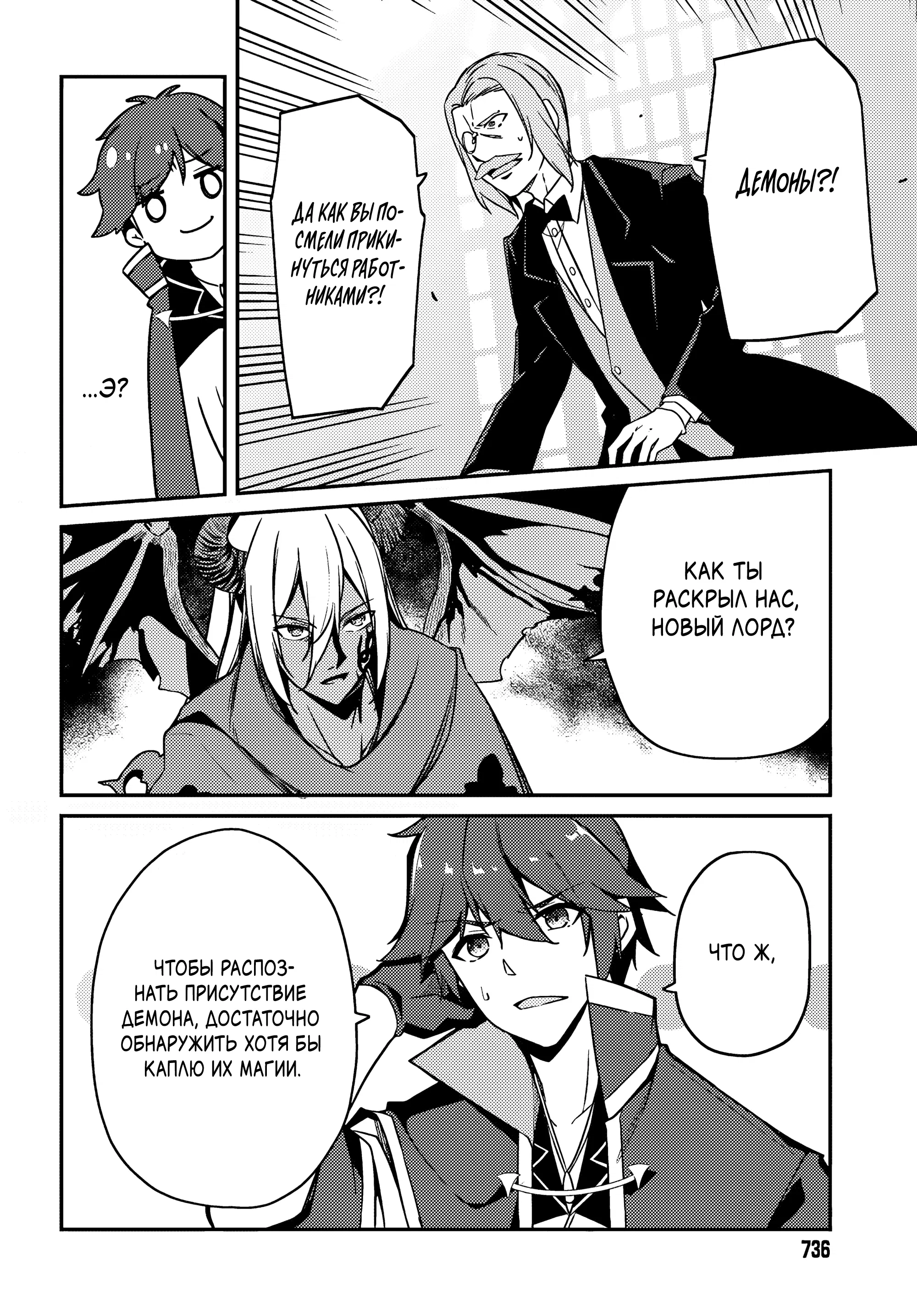 Манга Некомпетентный принц, которого изгнали, хочет скрыть свои способности - Глава 4.1 Страница 11