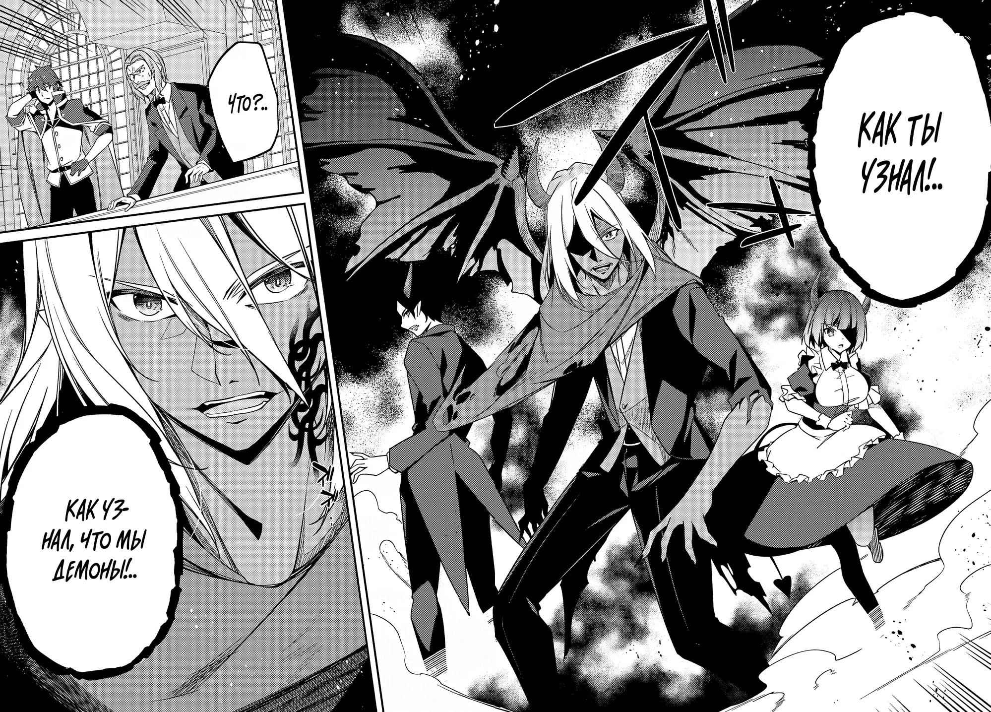 Манга Некомпетентный принц, которого изгнали, хочет скрыть свои способности - Глава 4.1 Страница 10