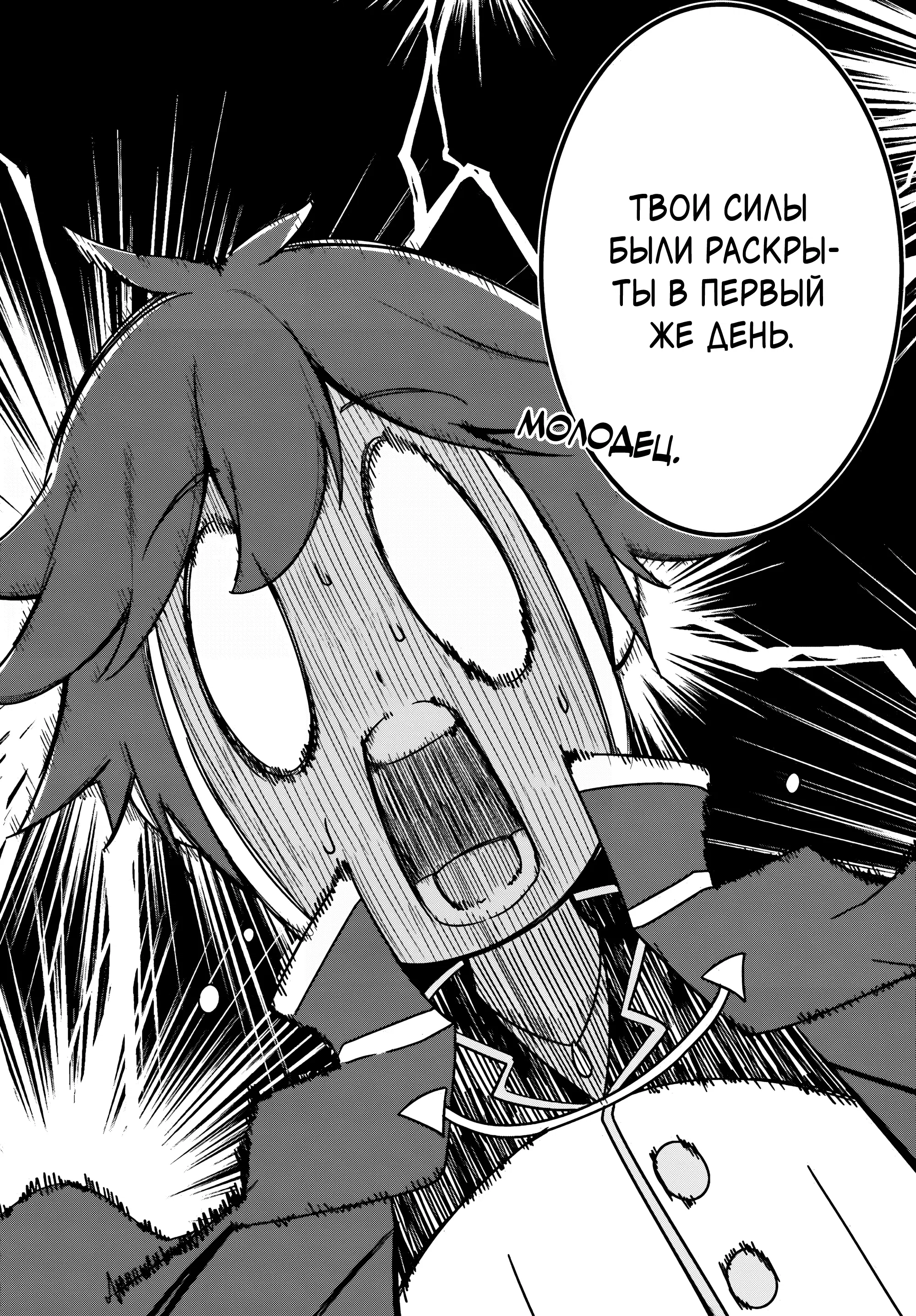 Манга Некомпетентный принц, которого изгнали, хочет скрыть свои способности - Глава 2.3 Страница 4