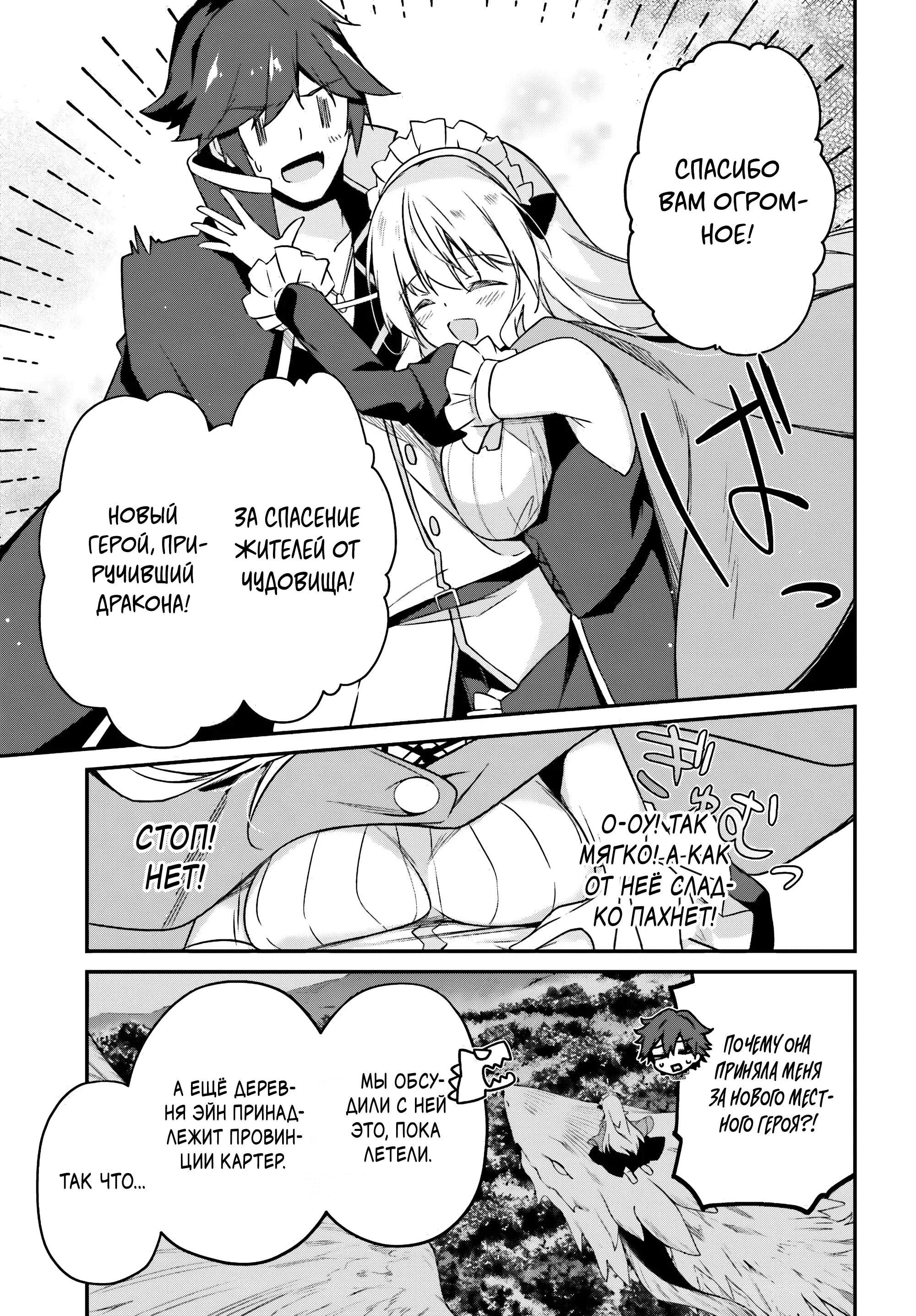 Манга Некомпетентный принц, которого изгнали, хочет скрыть свои способности - Глава 2.3 Страница 3