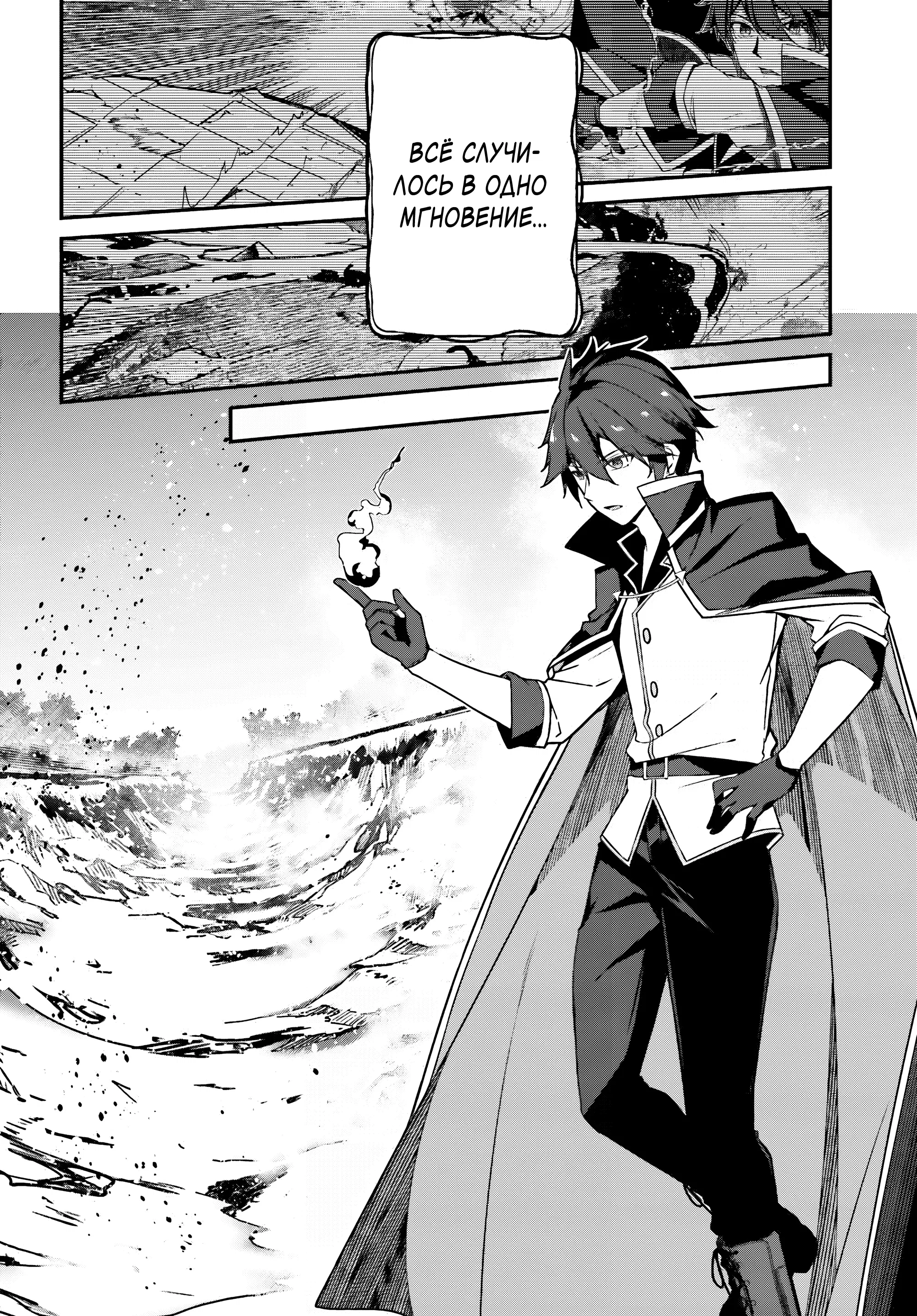 Манга Некомпетентный принц, которого изгнали, хочет скрыть свои способности - Глава 2.2 Страница 4