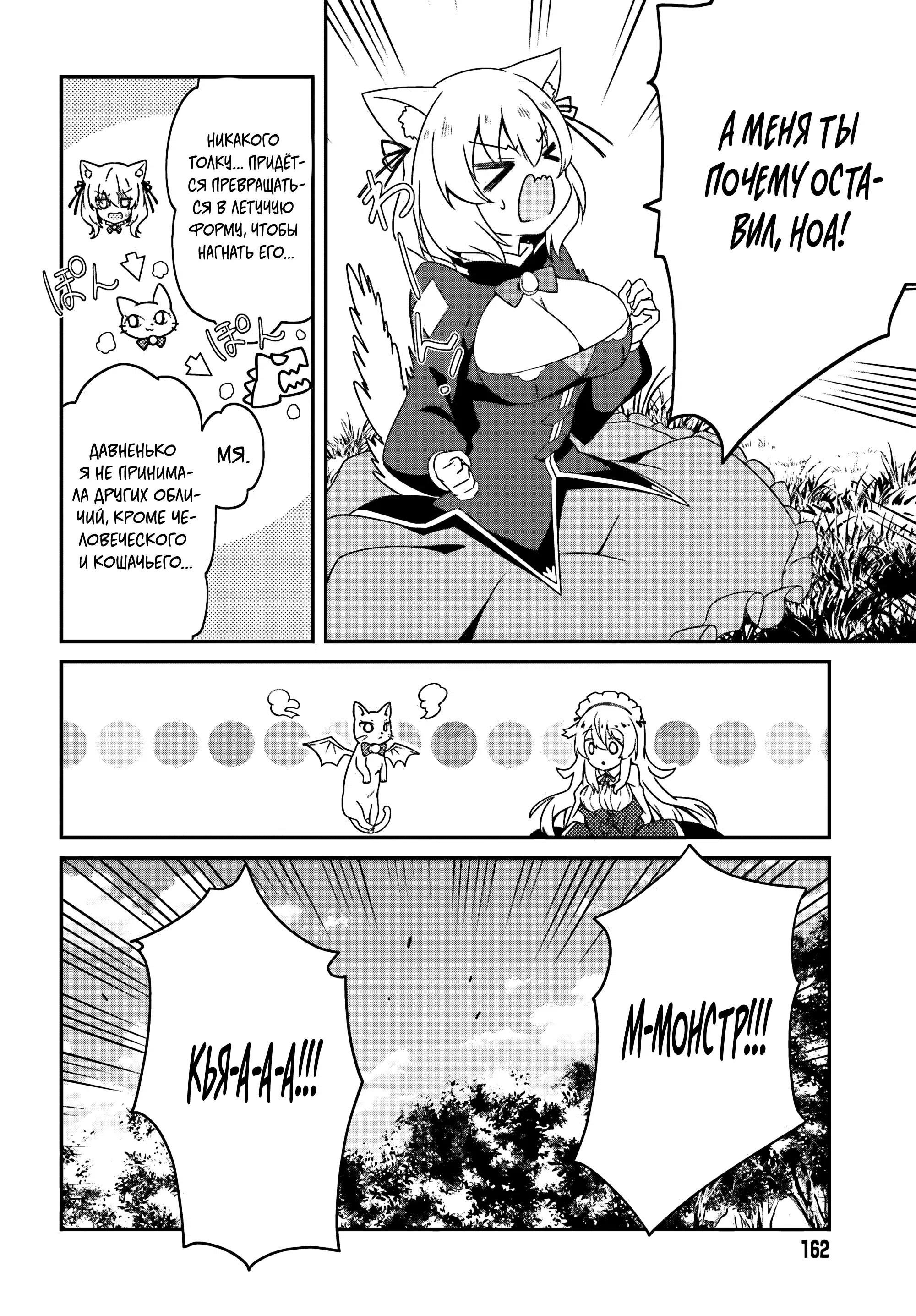 Манга Некомпетентный принц, которого изгнали, хочет скрыть свои способности - Глава 2.2 Страница 6