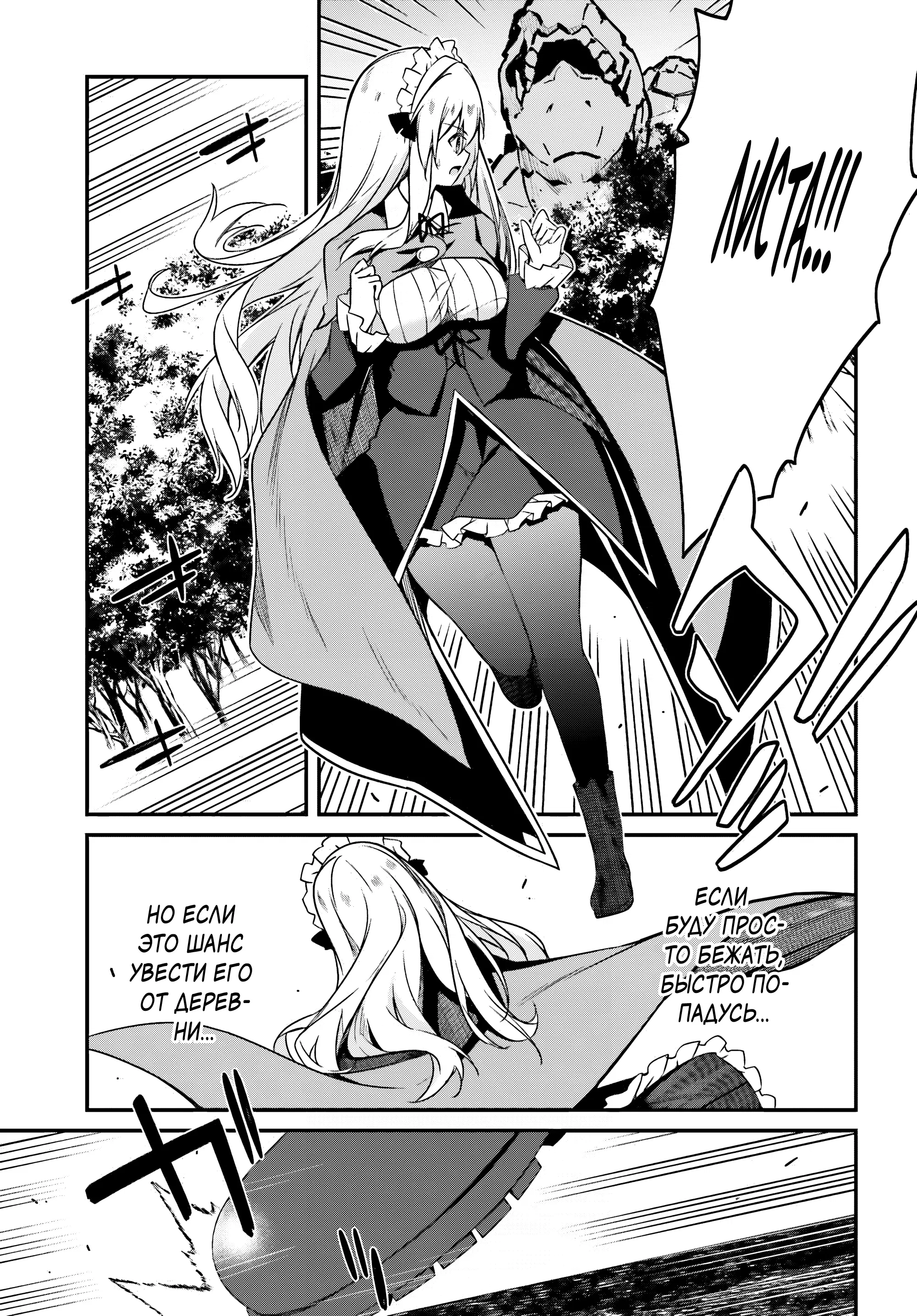 Манга Некомпетентный принц, которого изгнали, хочет скрыть свои способности - Глава 2.2 Страница 1