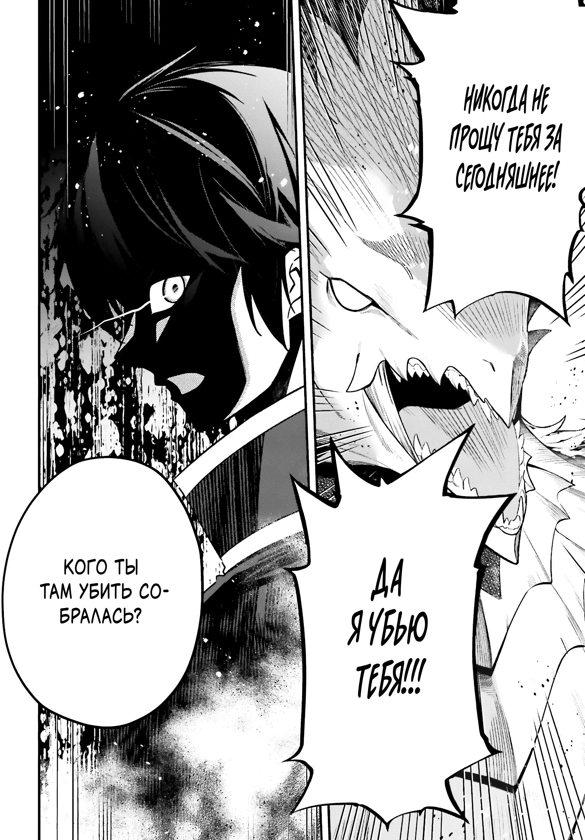 Манга Некомпетентный принц, которого изгнали, хочет скрыть свои способности - Глава 2.2 Страница 10