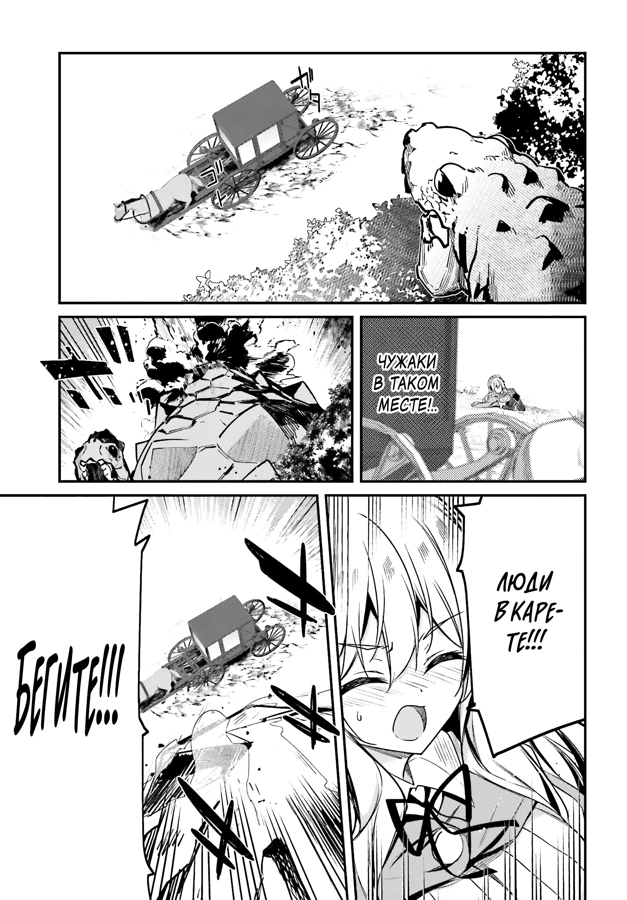 Манга Некомпетентный принц, которого изгнали, хочет скрыть свои способности - Глава 2.2 Страница 3