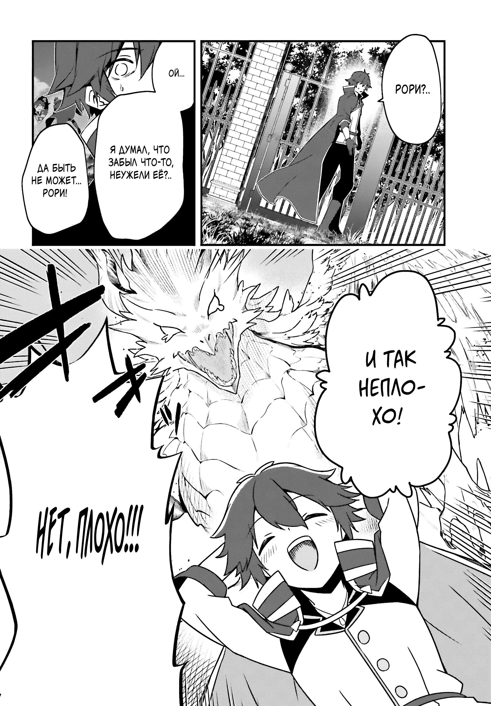 Манга Некомпетентный принц, которого изгнали, хочет скрыть свои способности - Глава 2.2 Страница 8