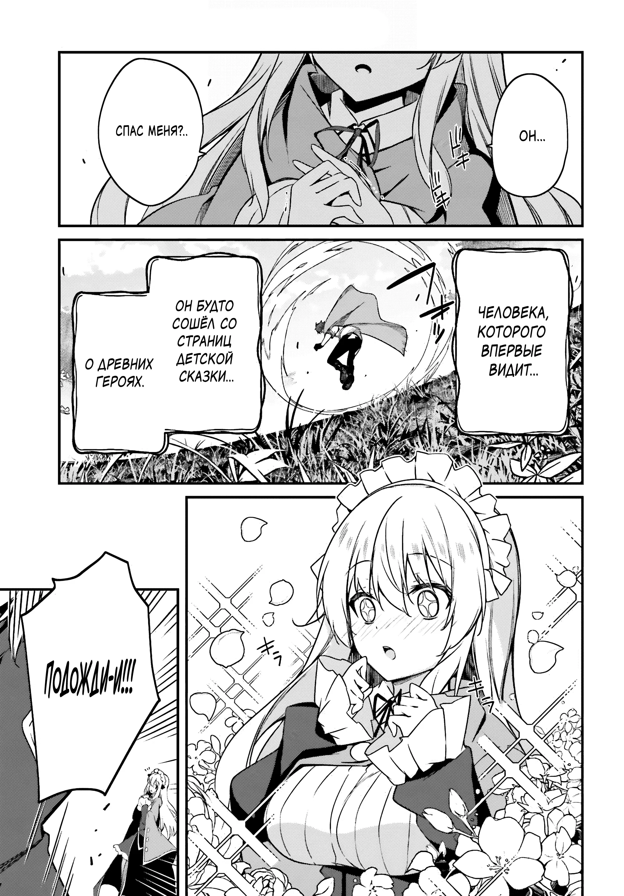 Манга Некомпетентный принц, которого изгнали, хочет скрыть свои способности - Глава 2.2 Страница 5