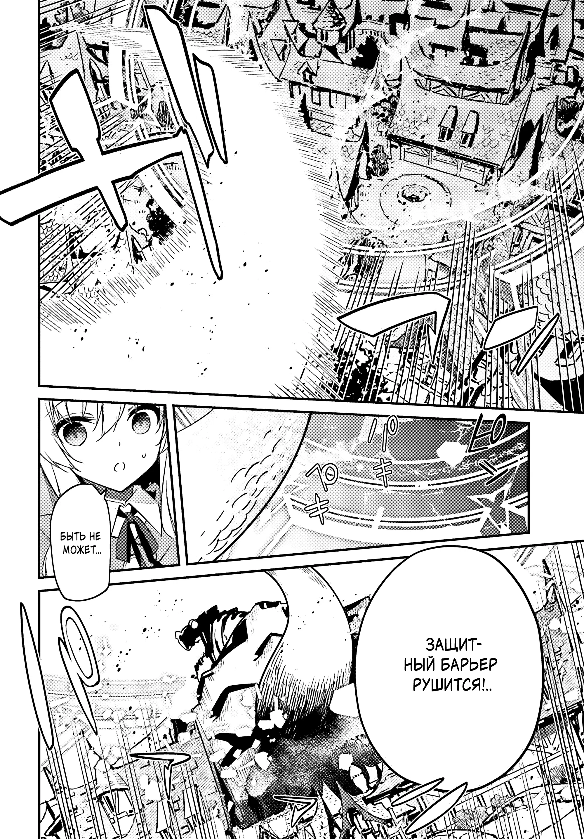 Манга Некомпетентный принц, которого изгнали, хочет скрыть свои способности - Глава 2.1 Страница 6