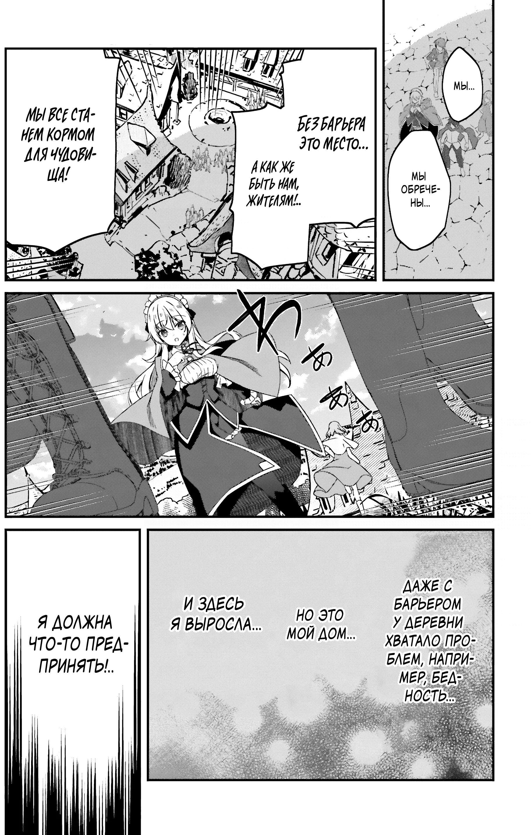 Манга Некомпетентный принц, которого изгнали, хочет скрыть свои способности - Глава 2.1 Страница 7