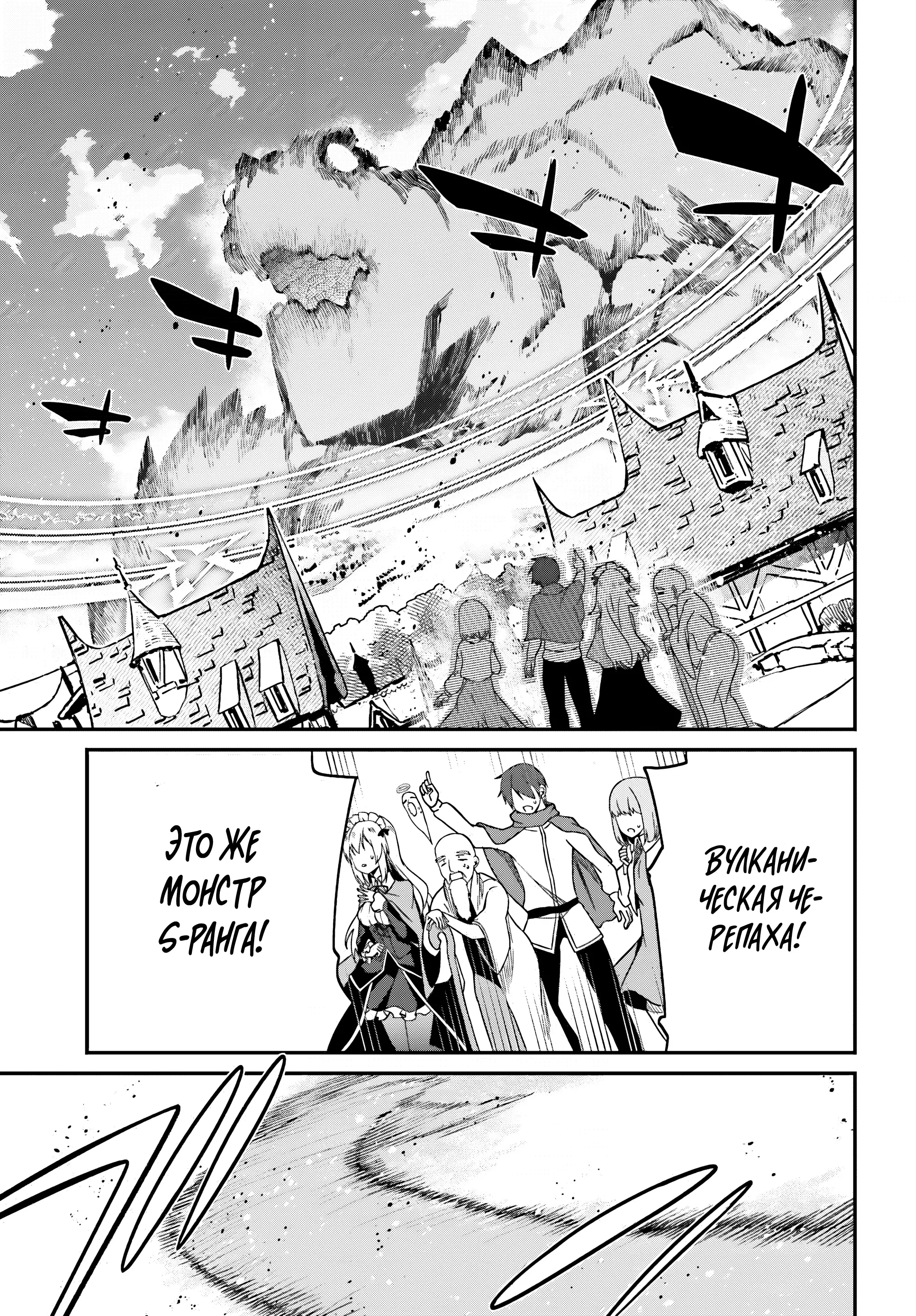 Манга Некомпетентный принц, которого изгнали, хочет скрыть свои способности - Глава 2.1 Страница 5