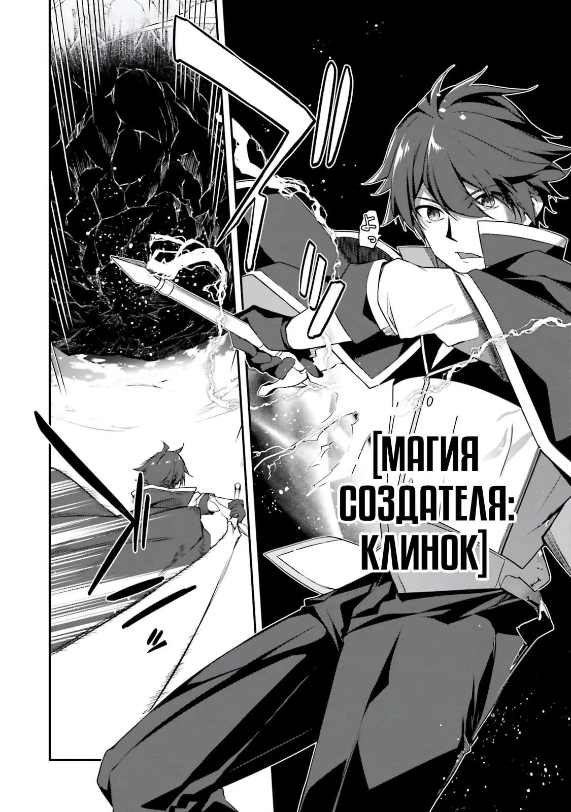 Манга Некомпетентный принц, которого изгнали, хочет скрыть свои способности - Глава 1.3 Страница 4