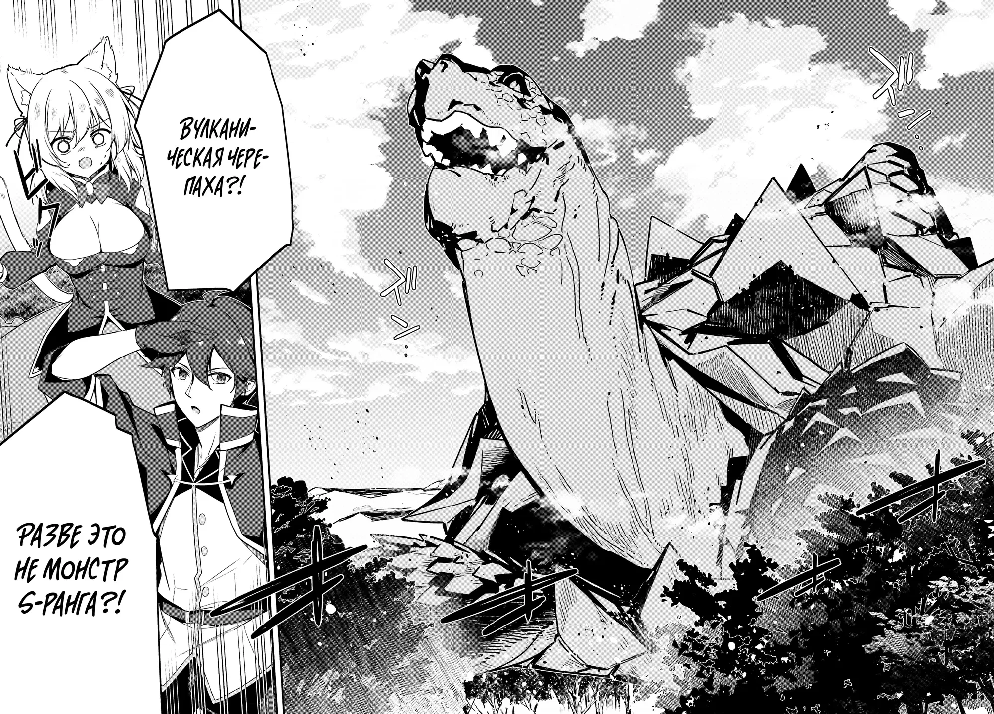 Манга Некомпетентный принц, которого изгнали, хочет скрыть свои способности - Глава 1.3 Страница 1