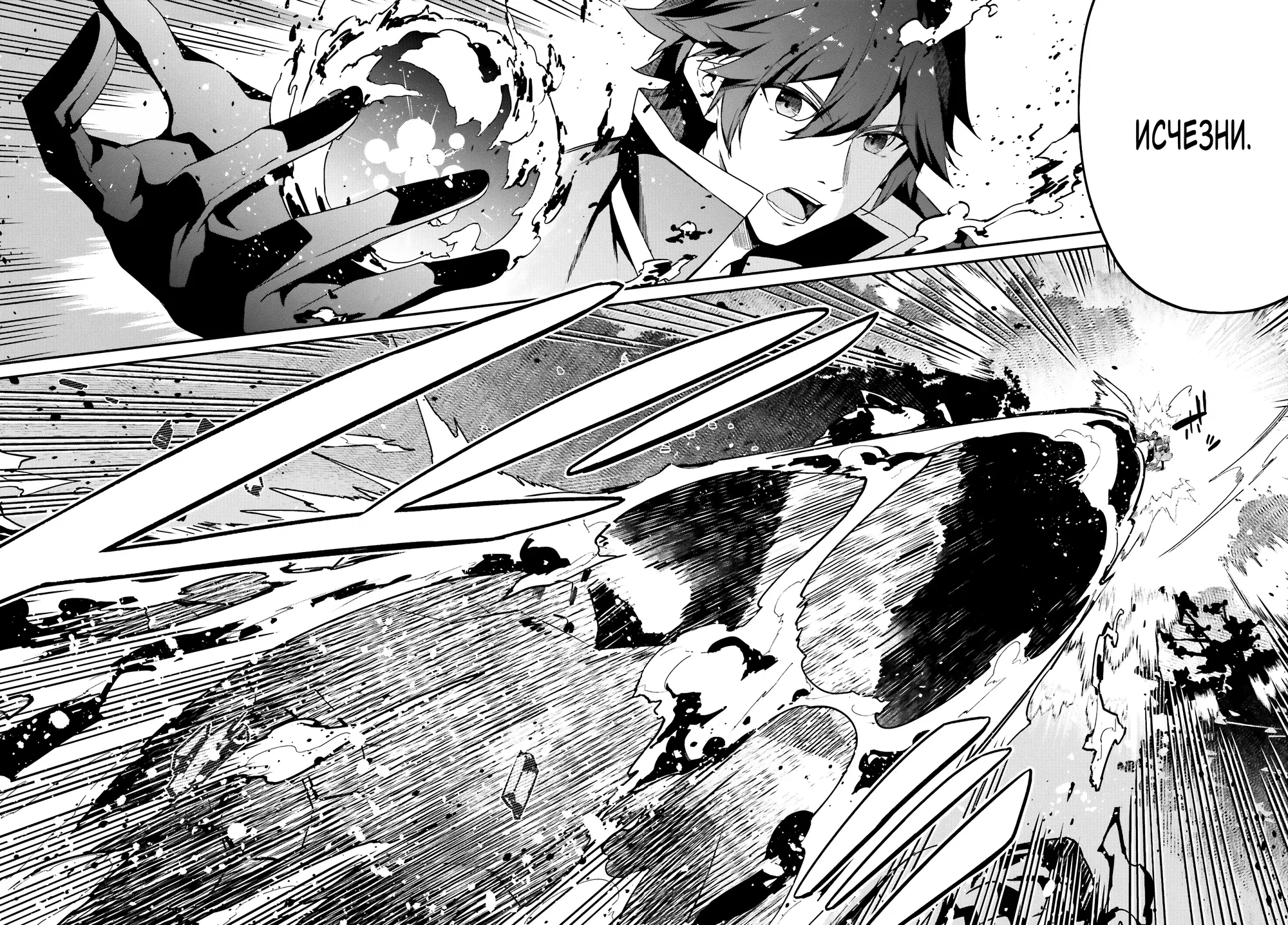 Манга Некомпетентный принц, которого изгнали, хочет скрыть свои способности - Глава 1.3 Страница 8