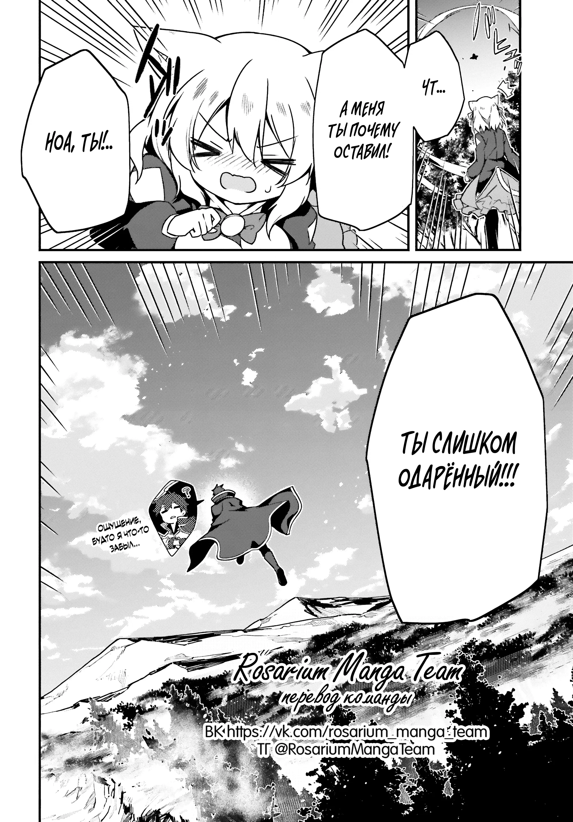 Манга Некомпетентный принц, которого изгнали, хочет скрыть свои способности - Глава 1.3 Страница 11