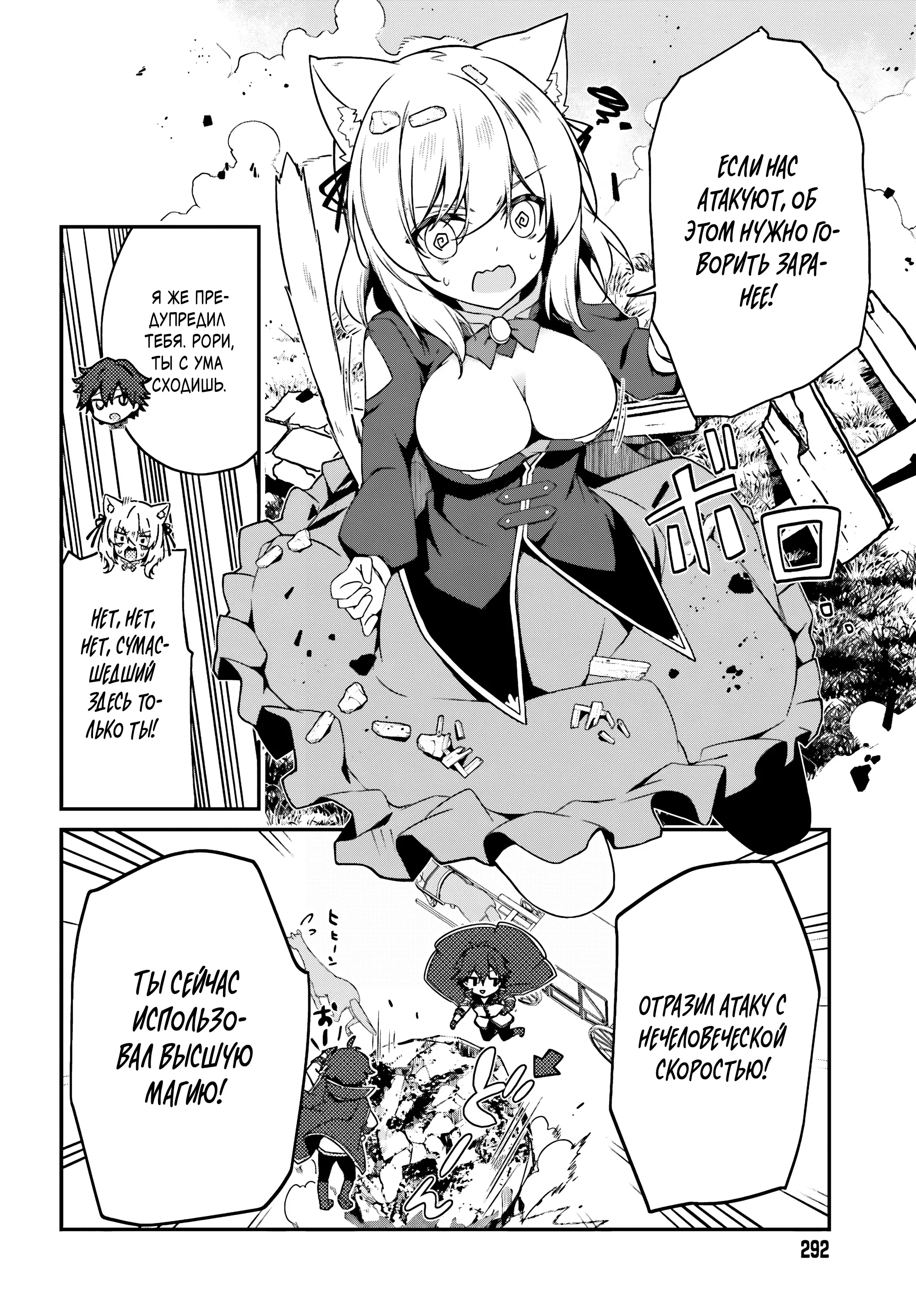 Манга Некомпетентный принц, которого изгнали, хочет скрыть свои способности - Глава 1.2 Страница 12