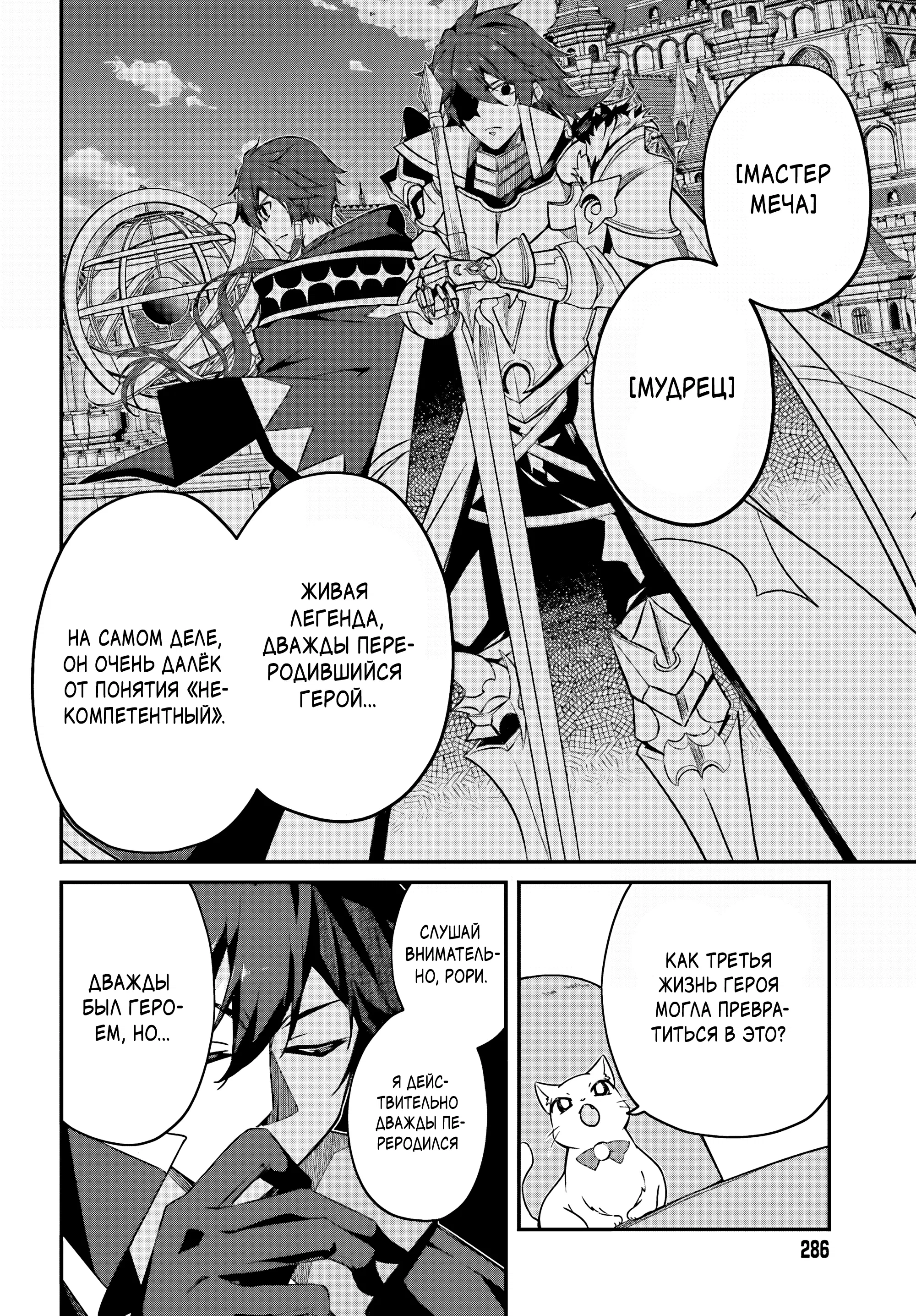 Манга Некомпетентный принц, которого изгнали, хочет скрыть свои способности - Глава 1.2 Страница 6