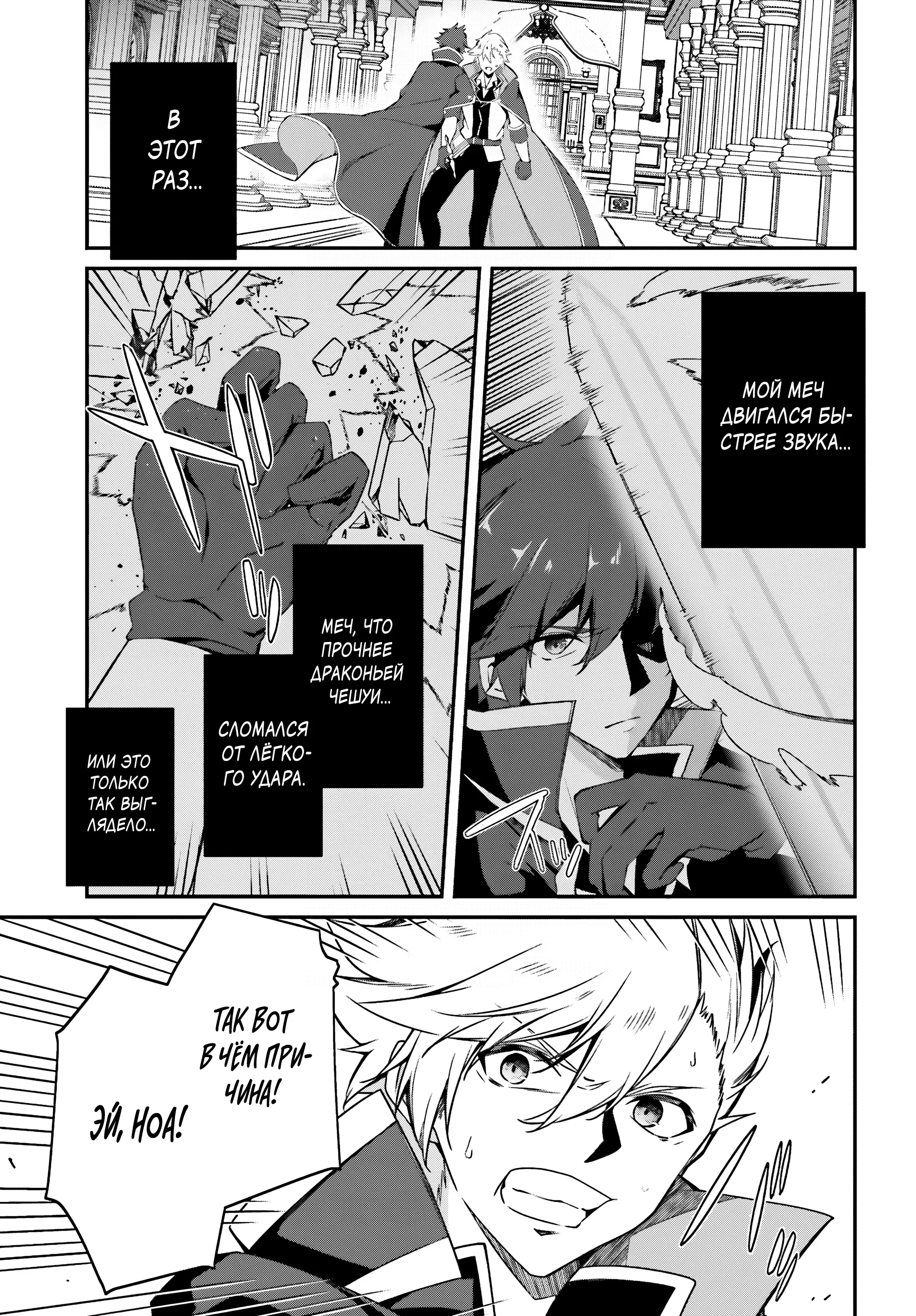 Манга Некомпетентный принц, которого изгнали, хочет скрыть свои способности - Глава 1.2 Страница 1