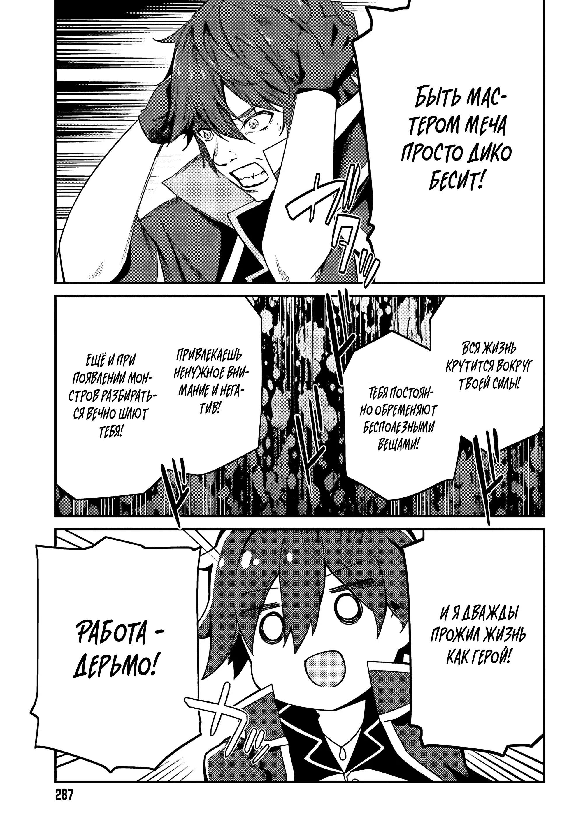 Манга Некомпетентный принц, которого изгнали, хочет скрыть свои способности - Глава 1.2 Страница 7