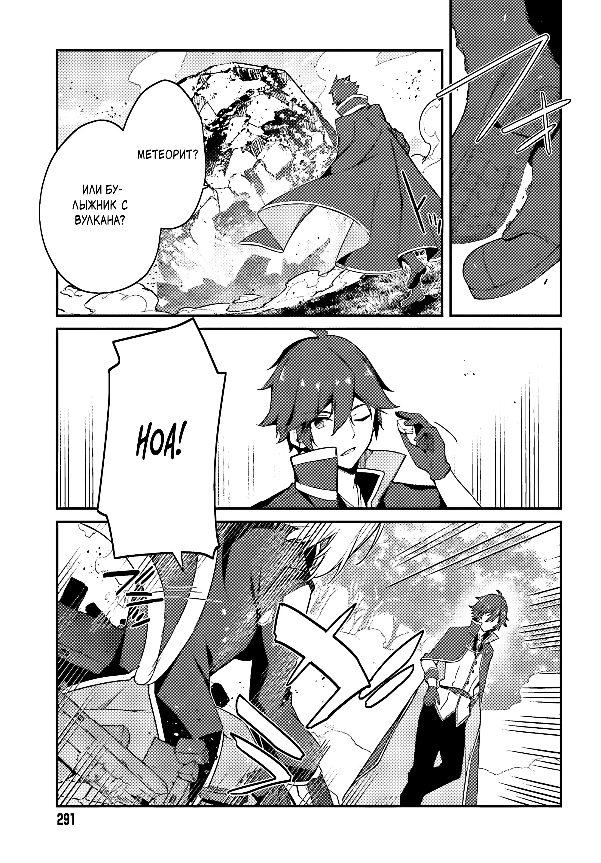 Манга Некомпетентный принц, которого изгнали, хочет скрыть свои способности - Глава 1.2 Страница 11