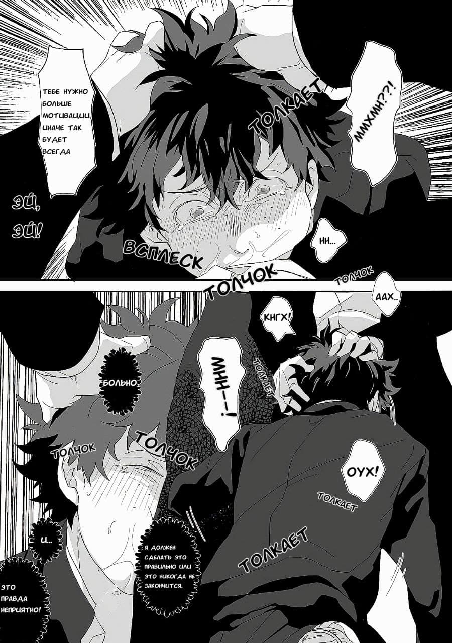 Манга Каччан ужасный - Глава 1 Страница 14