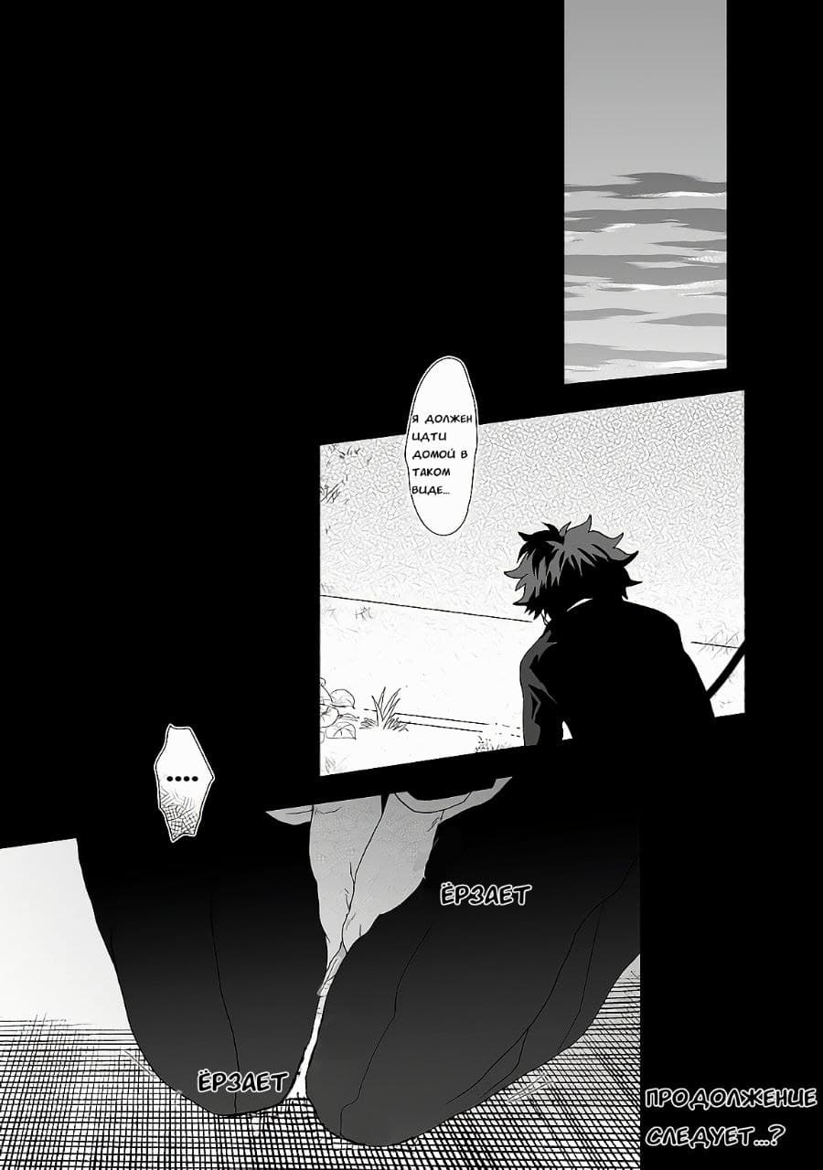 Манга Каччан ужасный - Глава 1 Страница 18